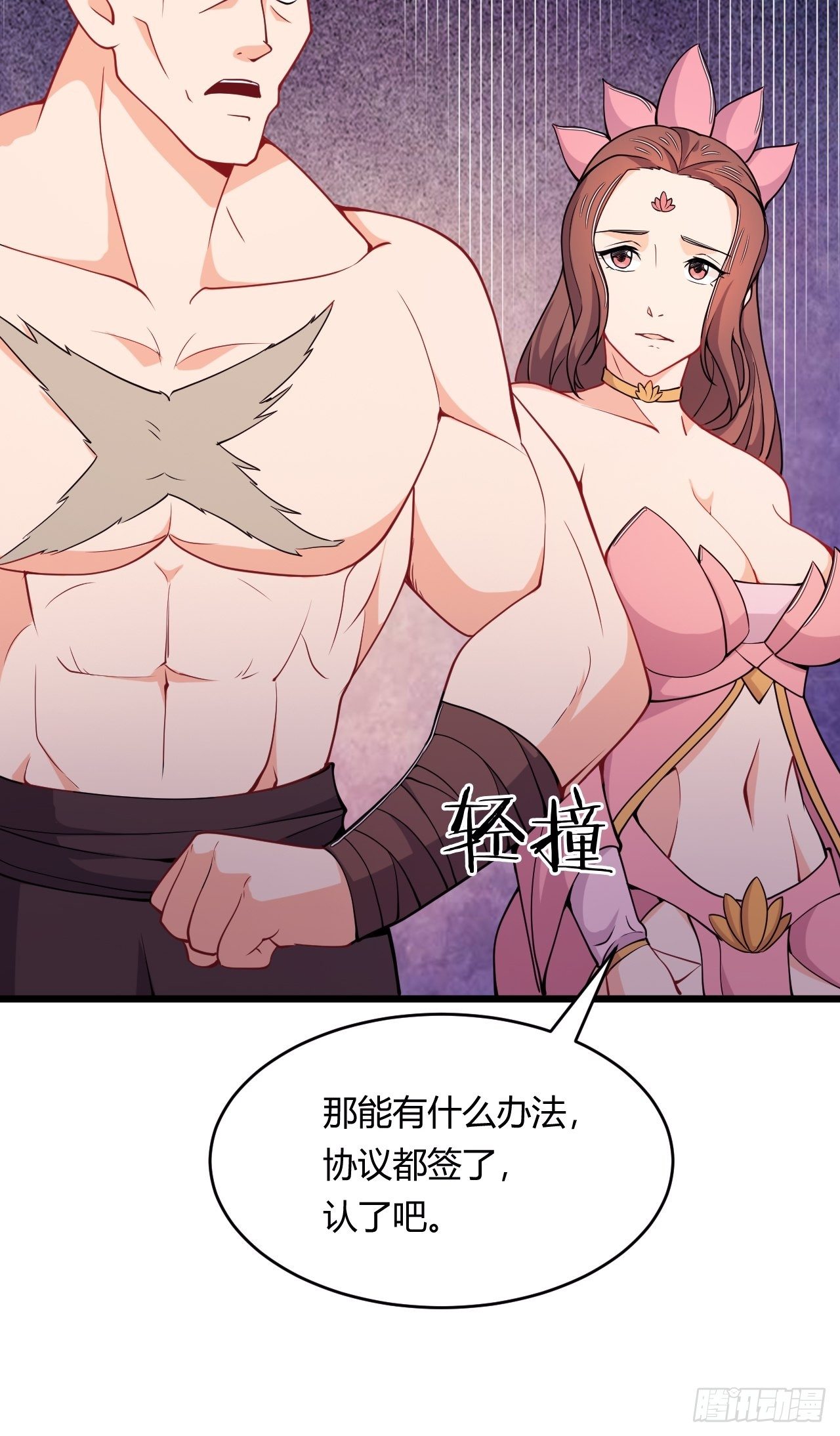 第84话 新官上任(1/2)-第86话