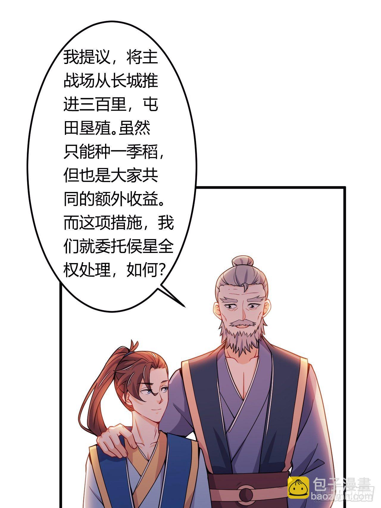 第84话 新官上任(1/2)-第86话