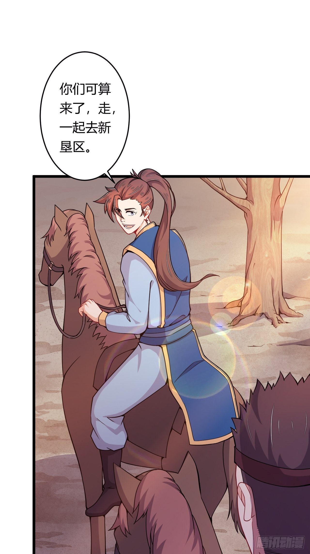 第84话 新官上任(1/2)-第86话