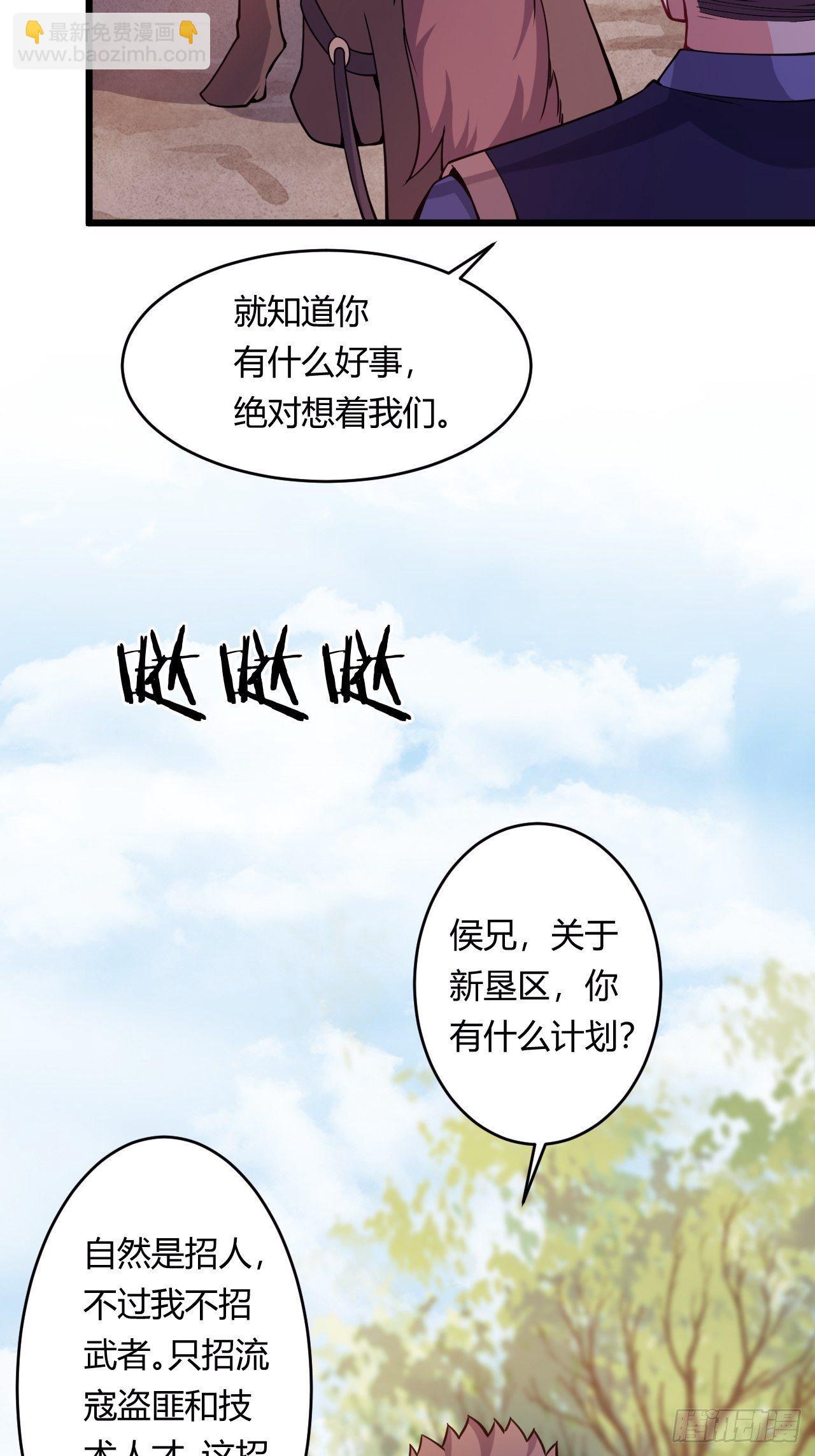 第84话 新官上任(1/2)-第86话