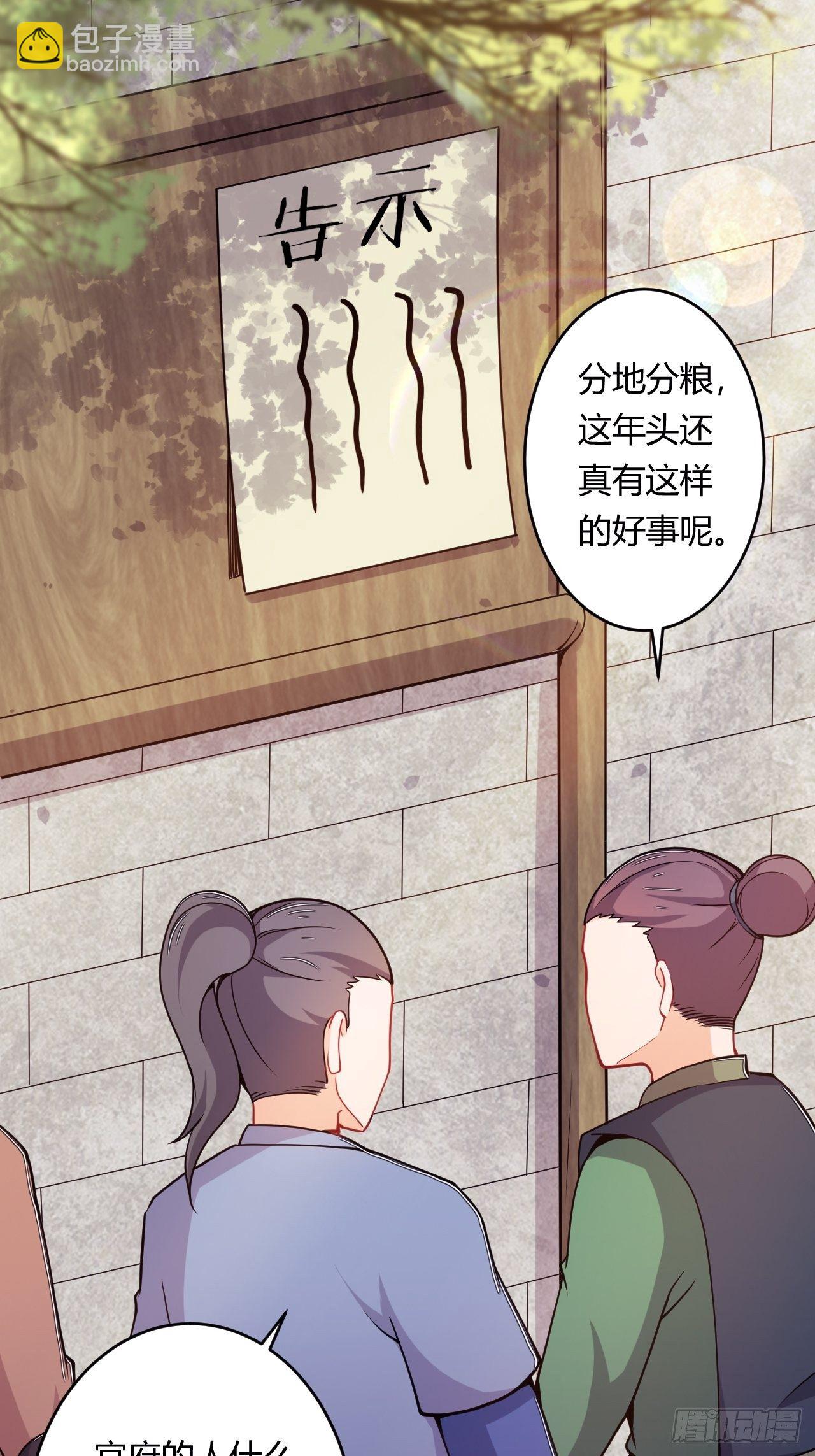 第84话 新官上任(1/2)-第86话