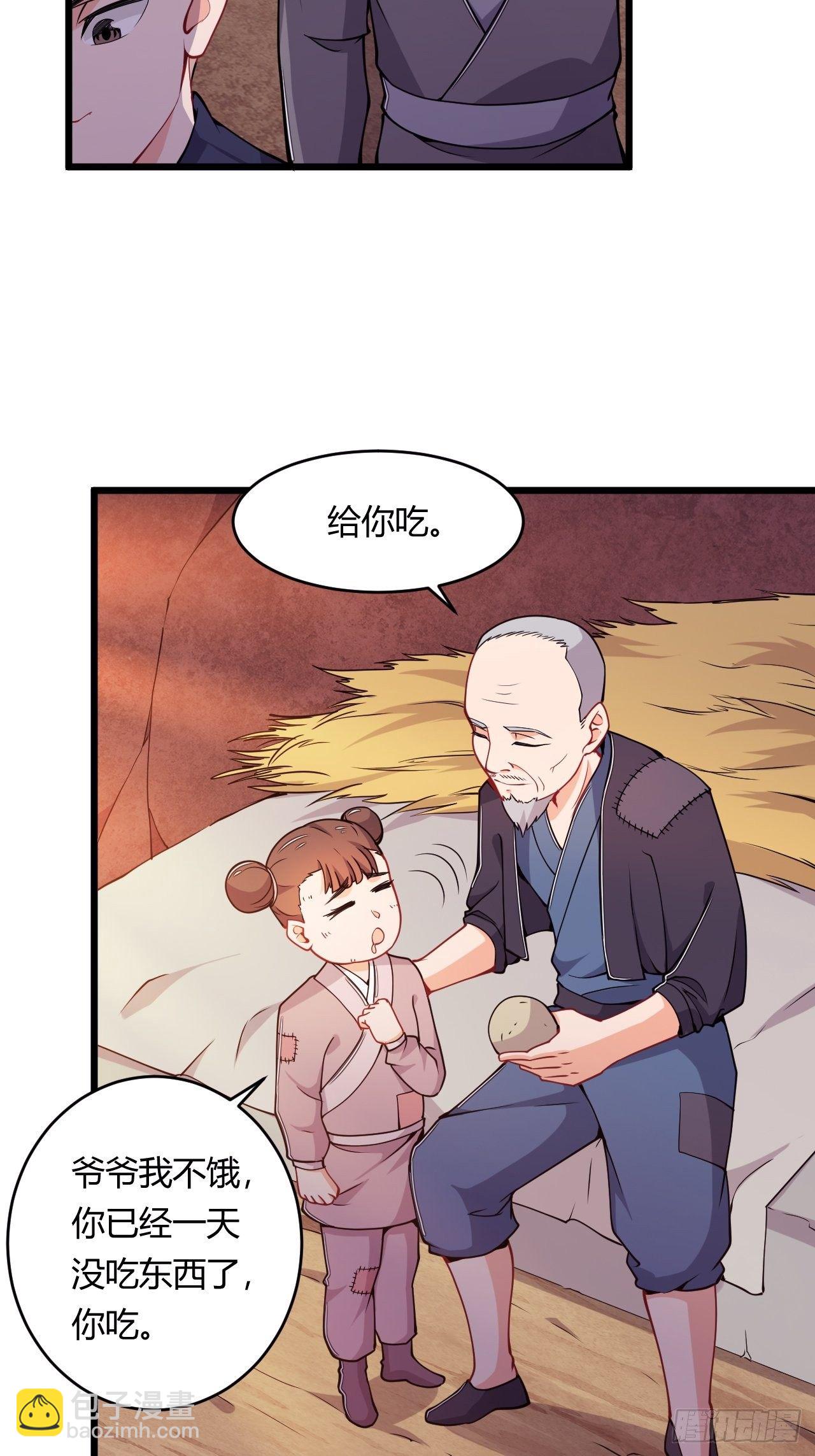 第84话 新官上任(1/2)-第86话