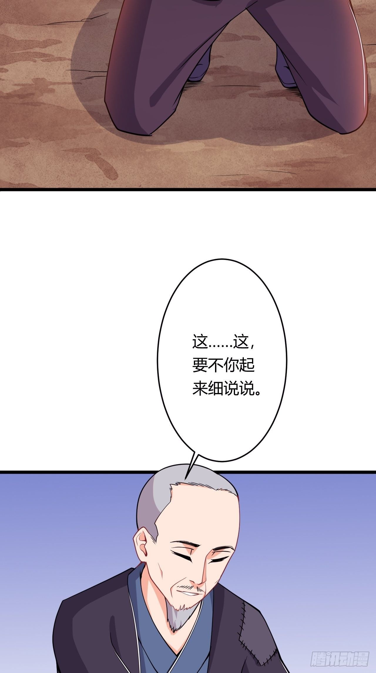 第84话 新官上任(1/2)-第86话