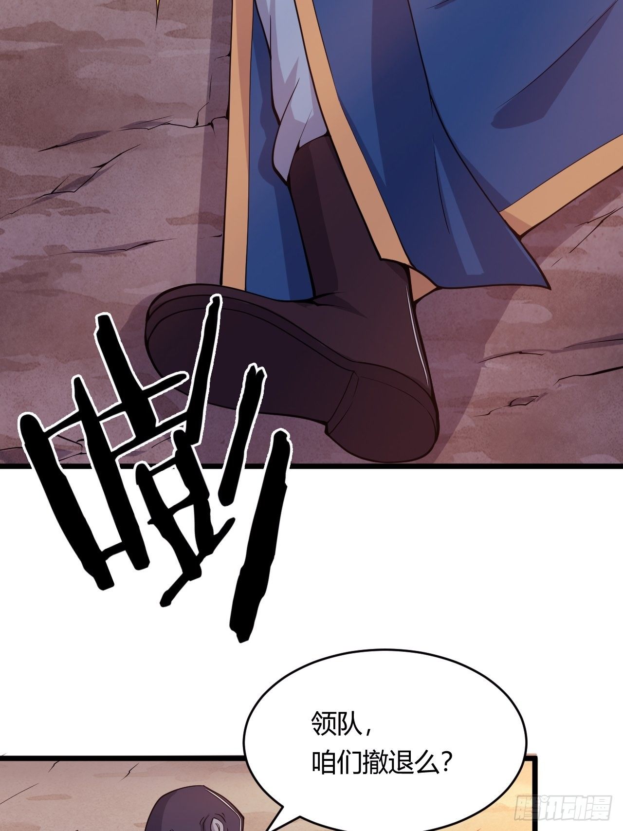 第84话 新官上任(1/2)-第86话