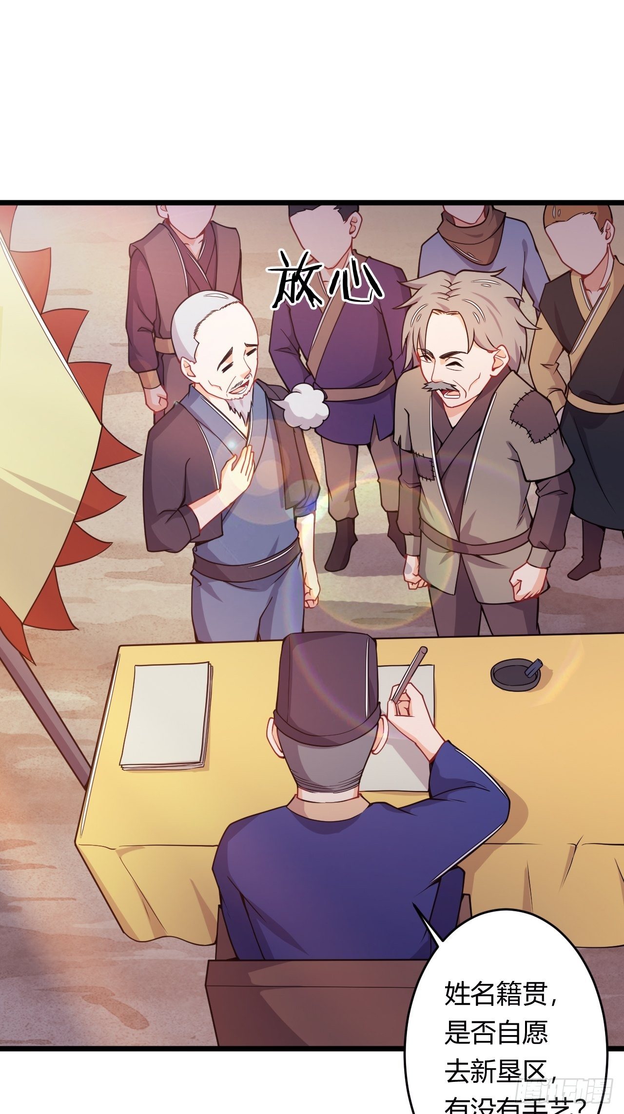 第84话 新官上任(1/2)-第86话