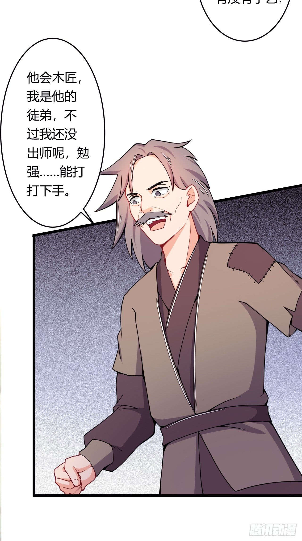 第84话 新官上任(1/2)-第86话