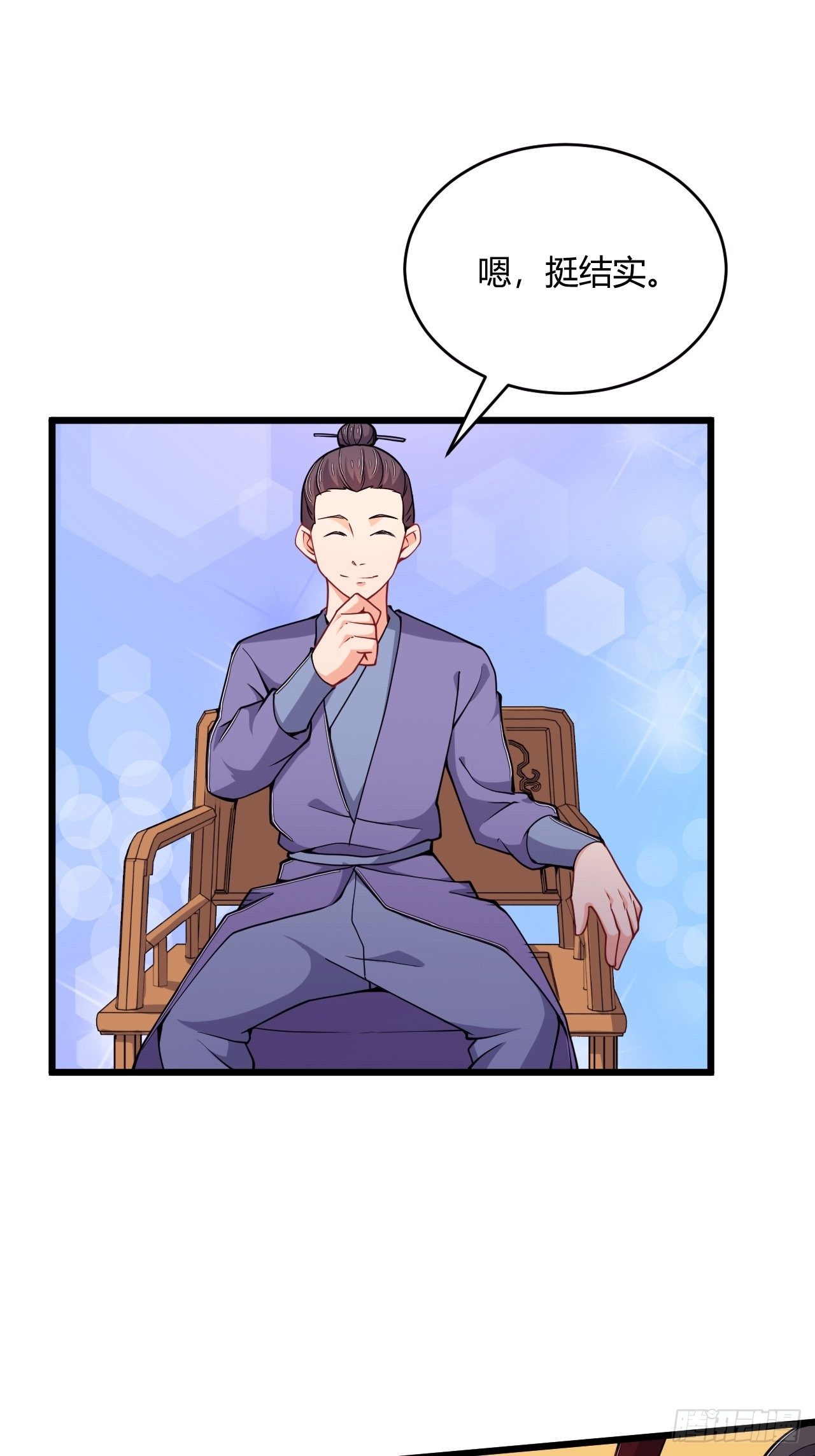 第84话 新官上任(1/2)-第86话