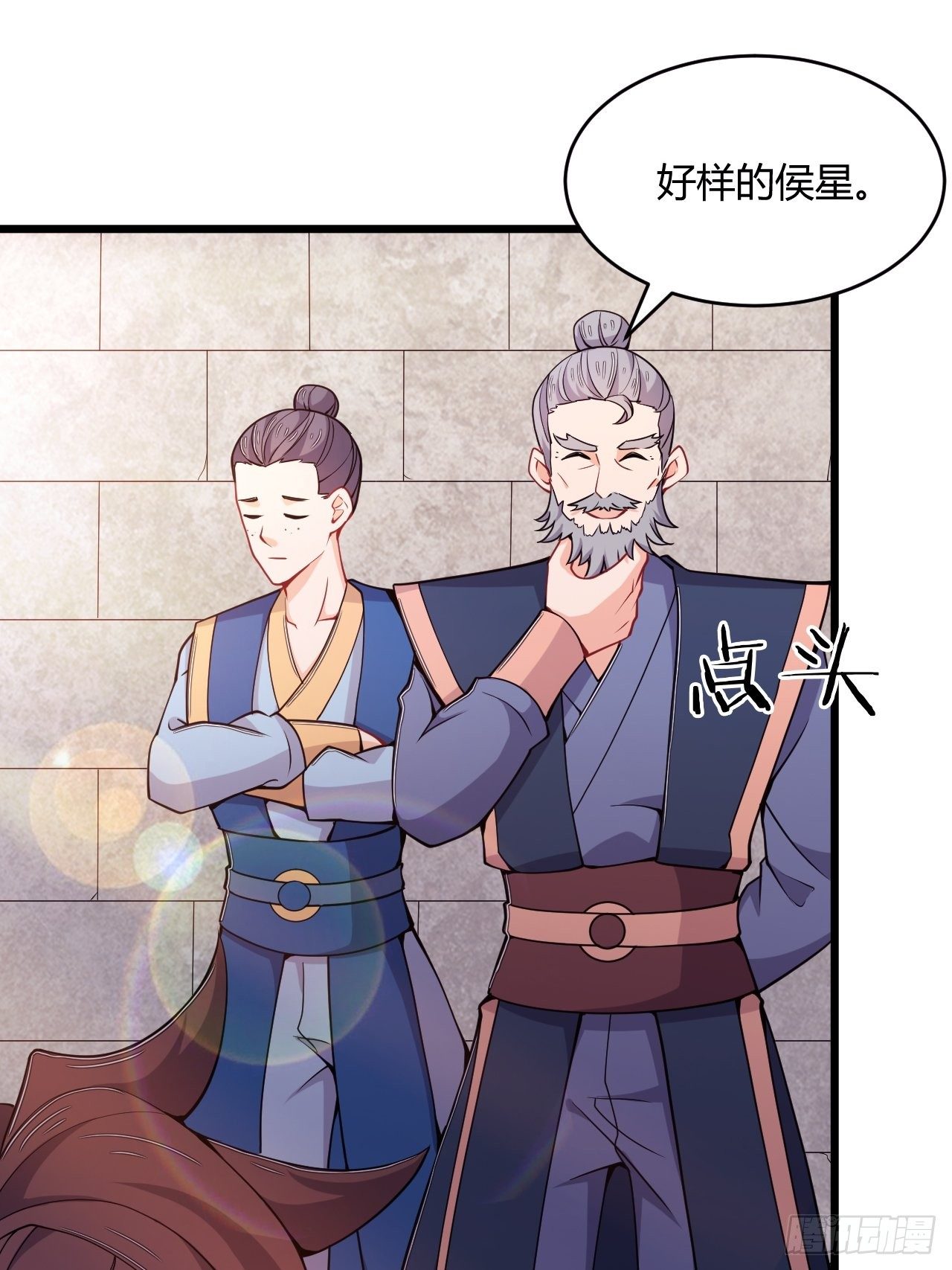 第84话 新官上任(1/2)-第86话