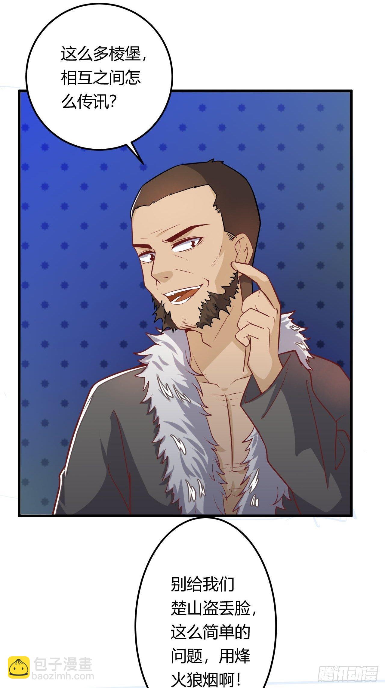 第86话 修建棱堡-第88话