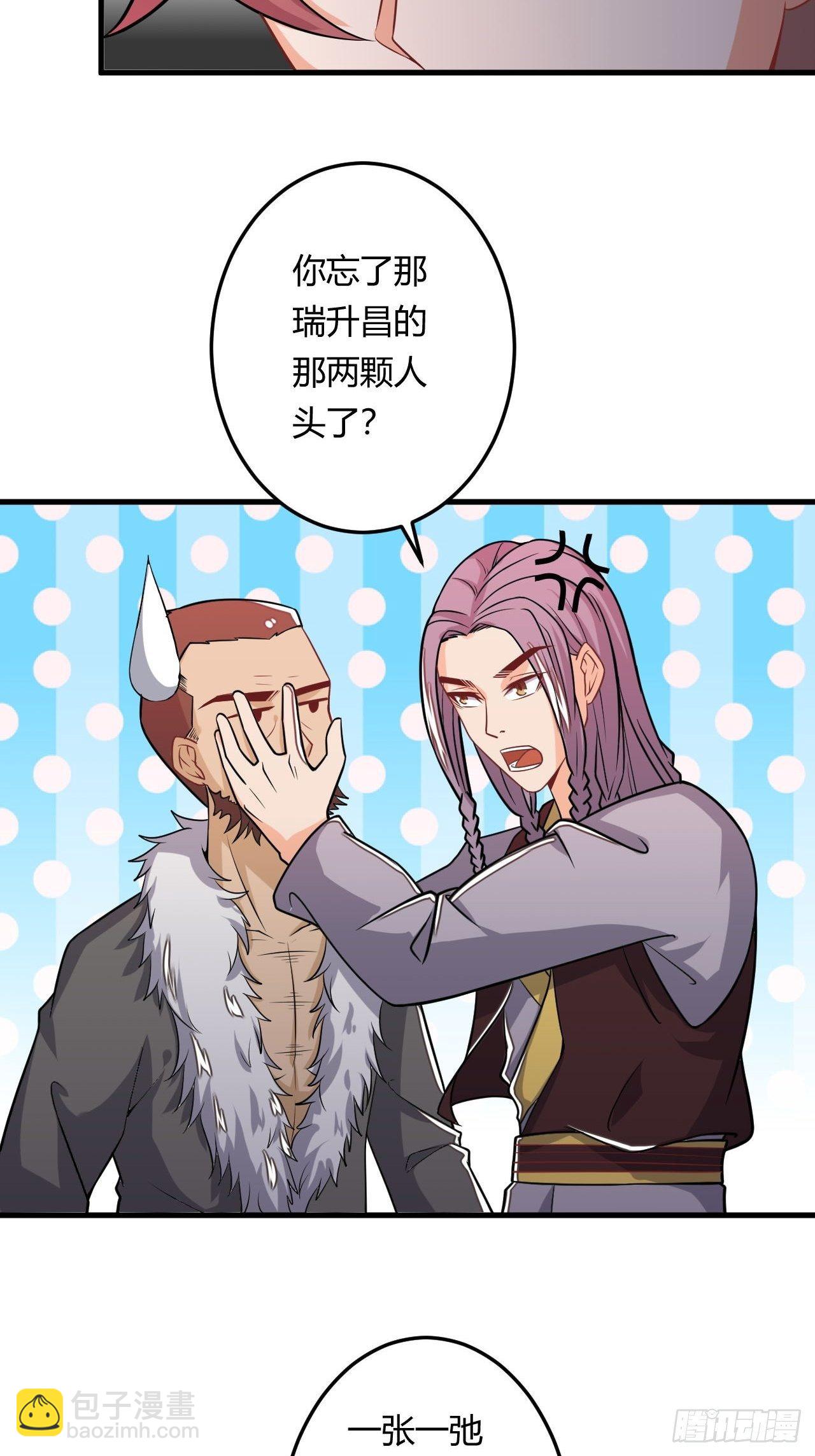 第86话 修建棱堡-第88话