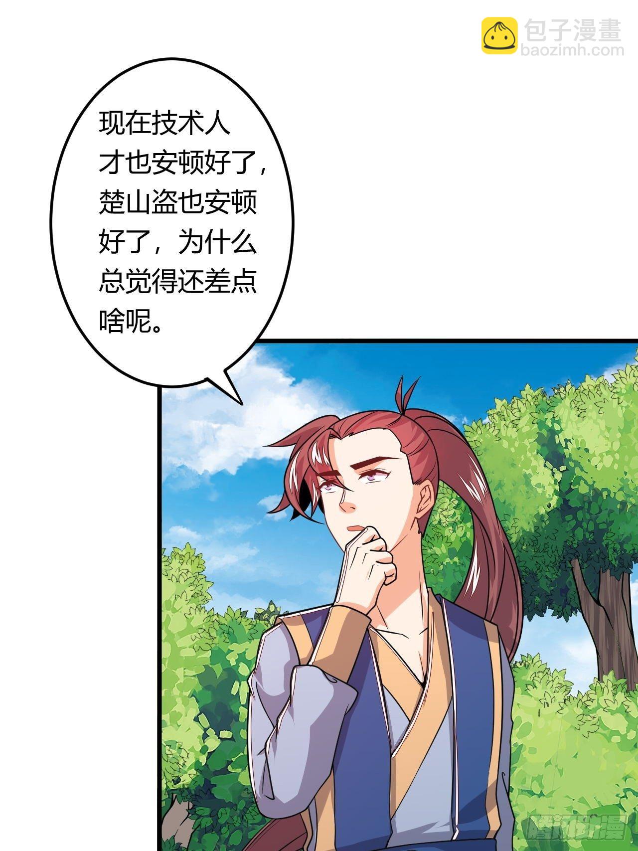 第86话 修建棱堡-第88话