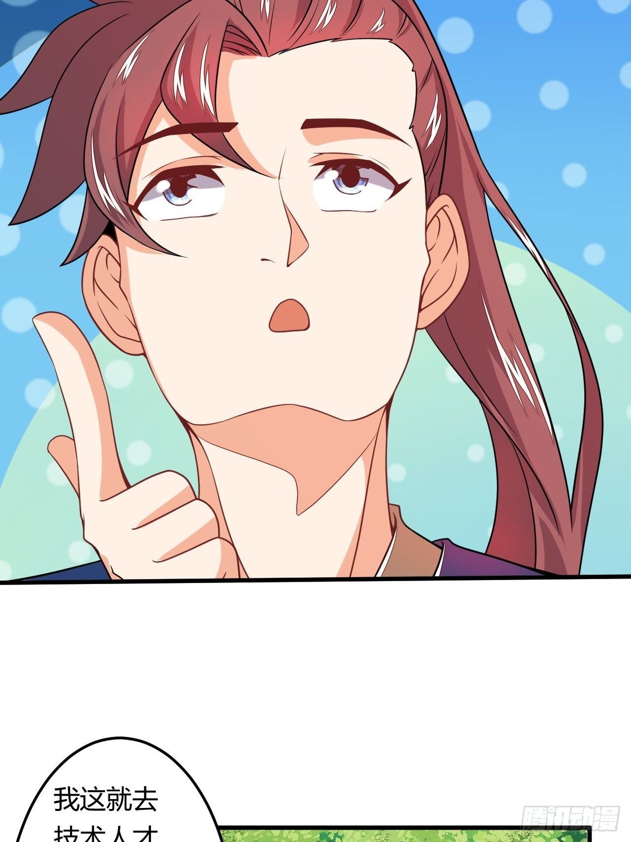 第86话 修建棱堡-第88话