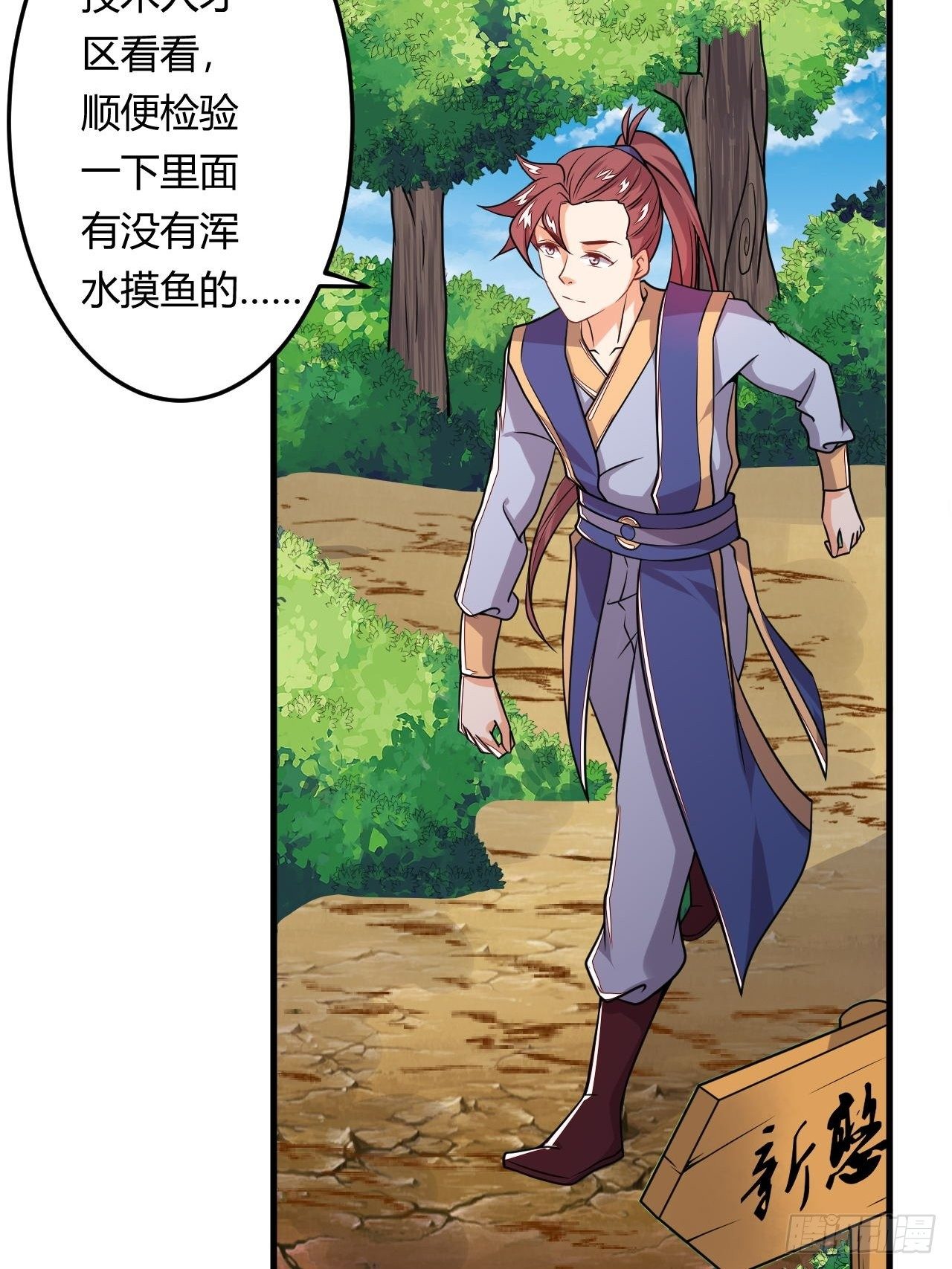 第86话 修建棱堡-第88话