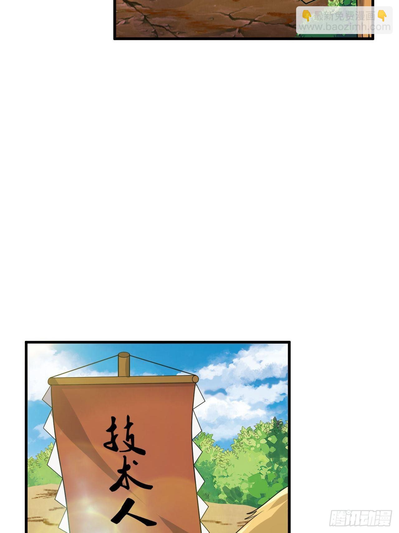 第86话 修建棱堡-第88话