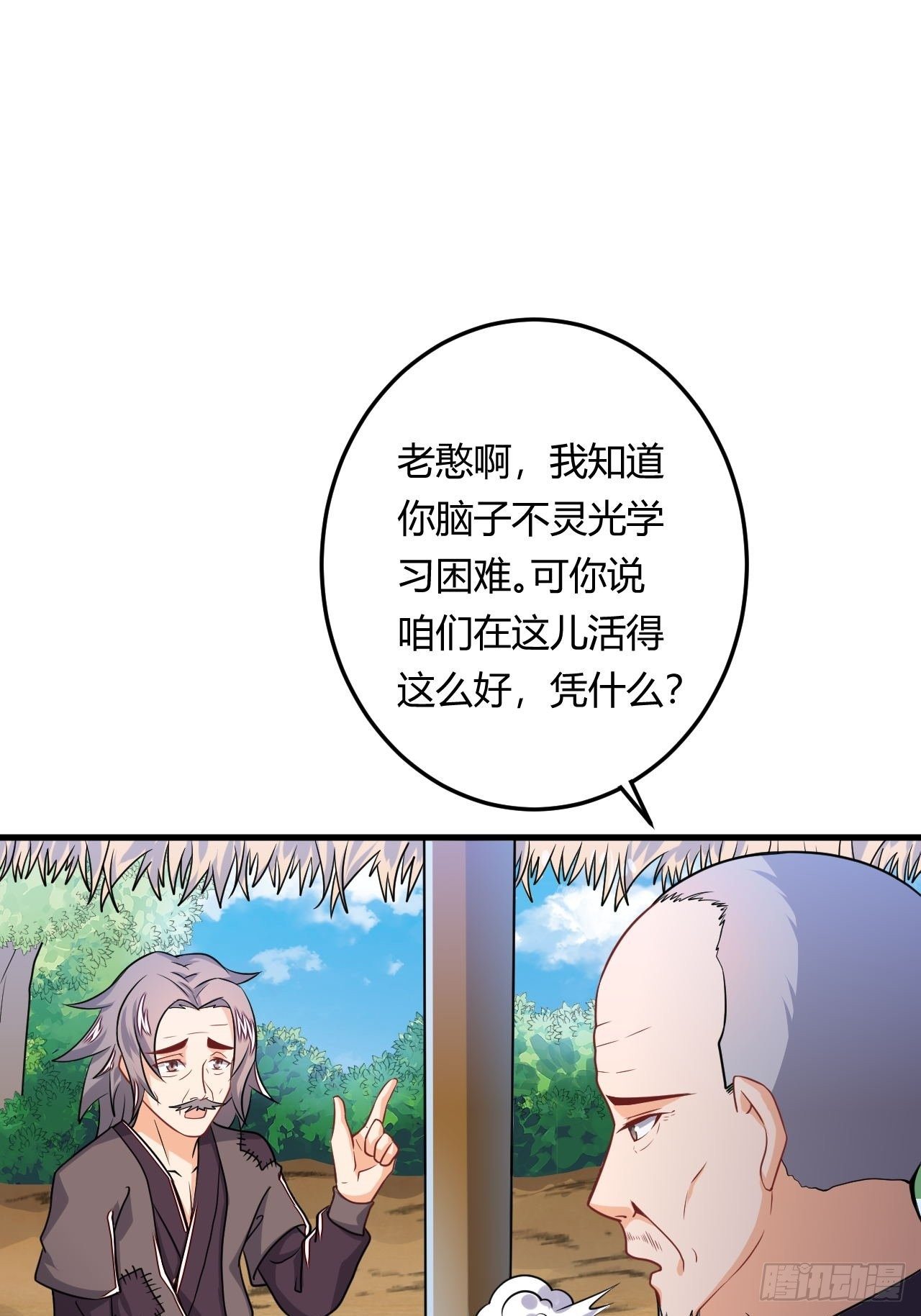 第86话 修建棱堡-第88话