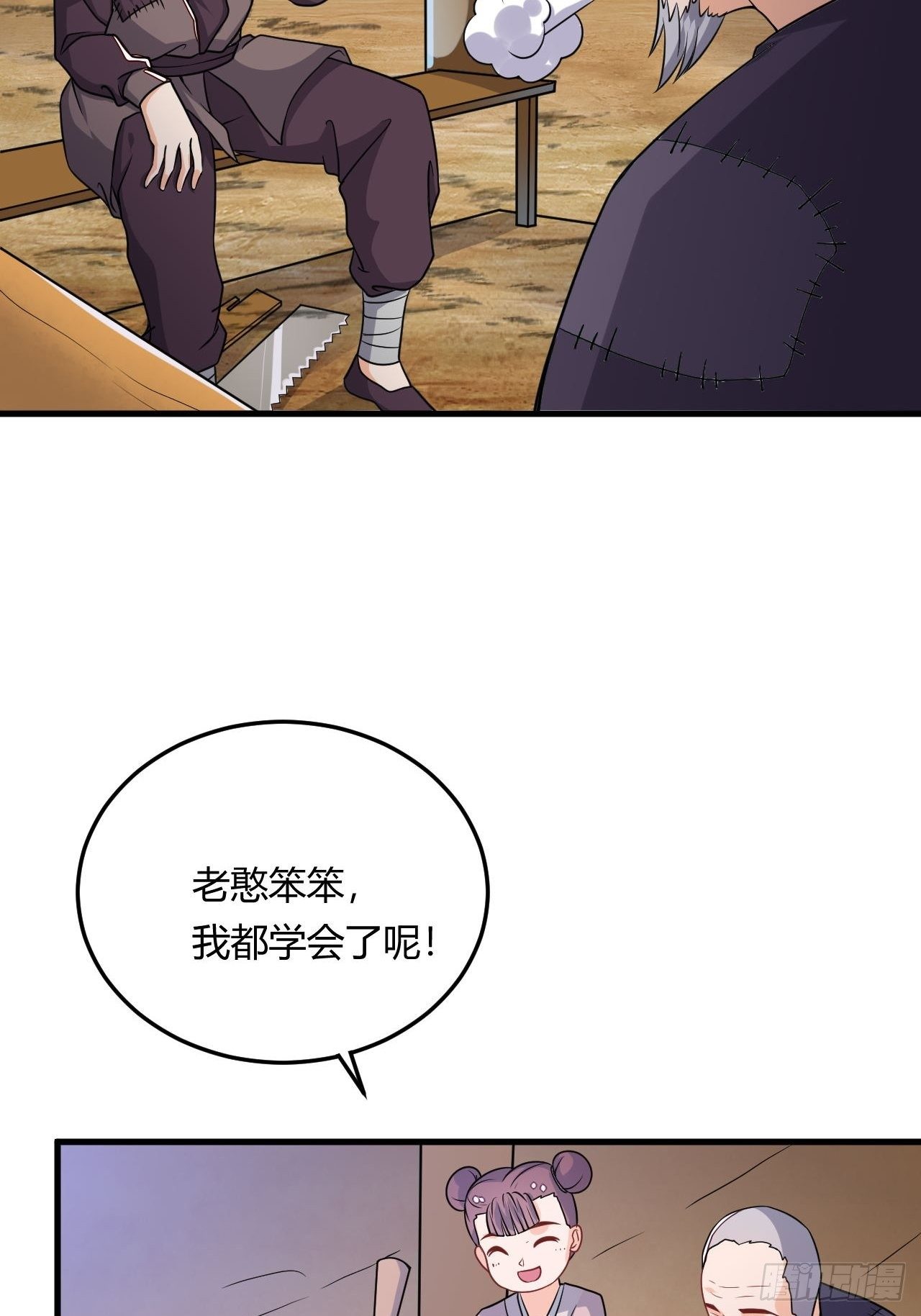 第86话 修建棱堡-第88话