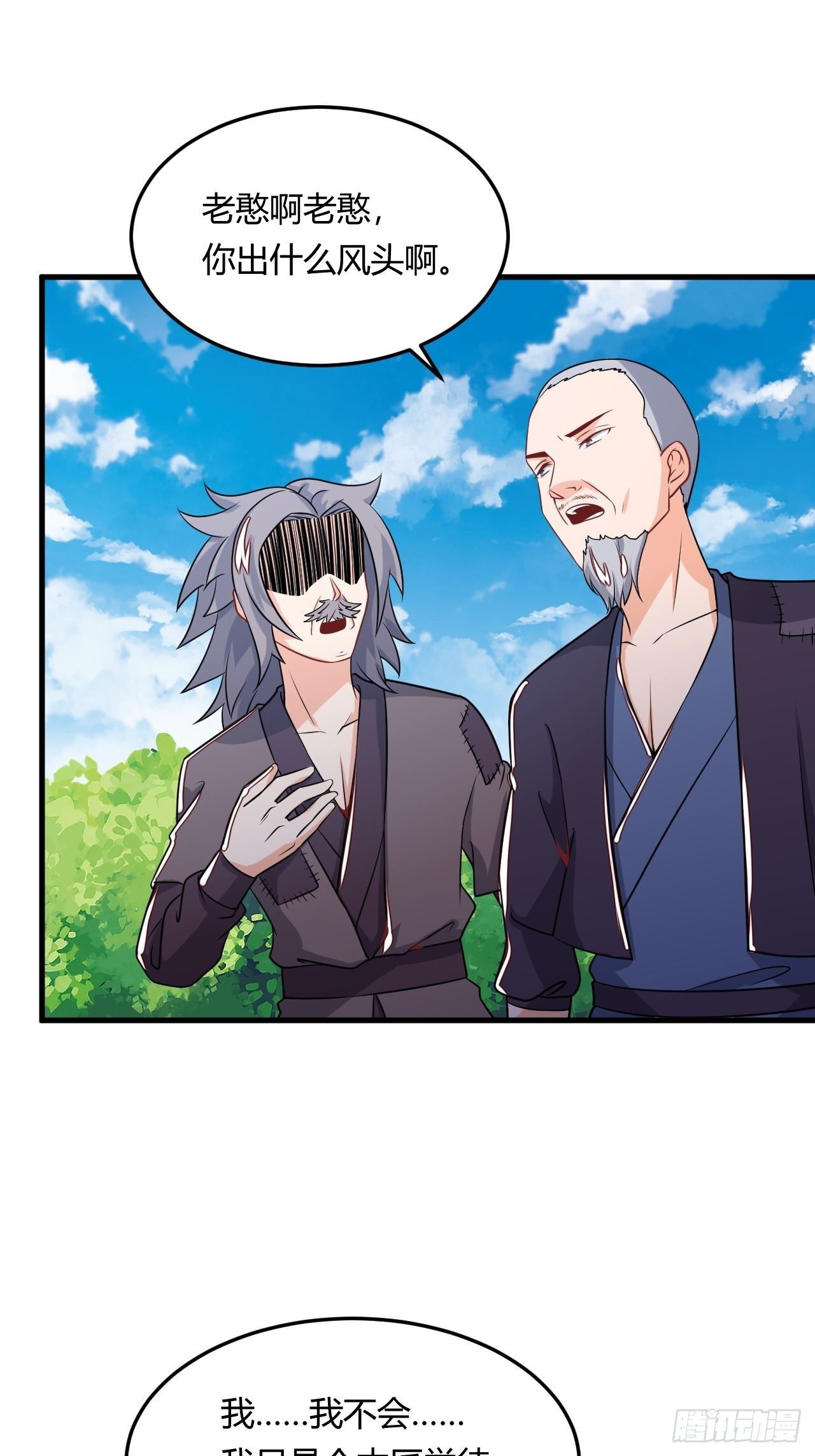 第86话 修建棱堡-第88话