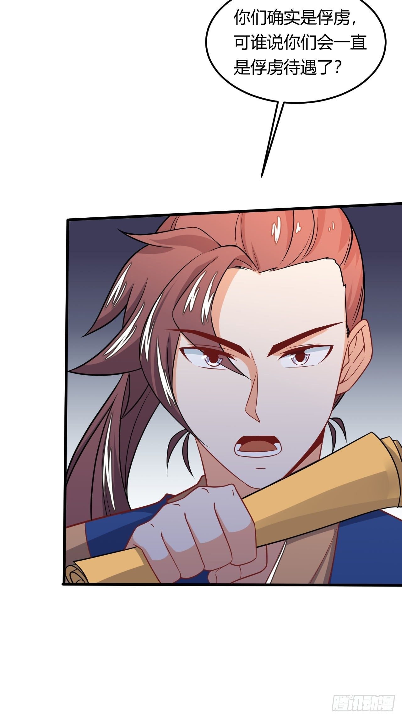 第86话 修建棱堡-第88话