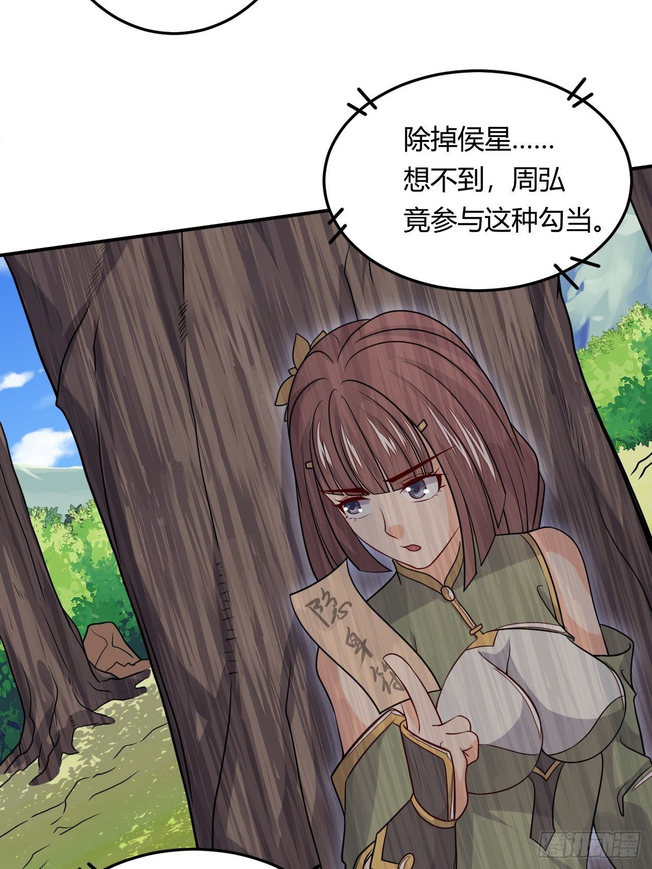 第88话 阴谋-第90话