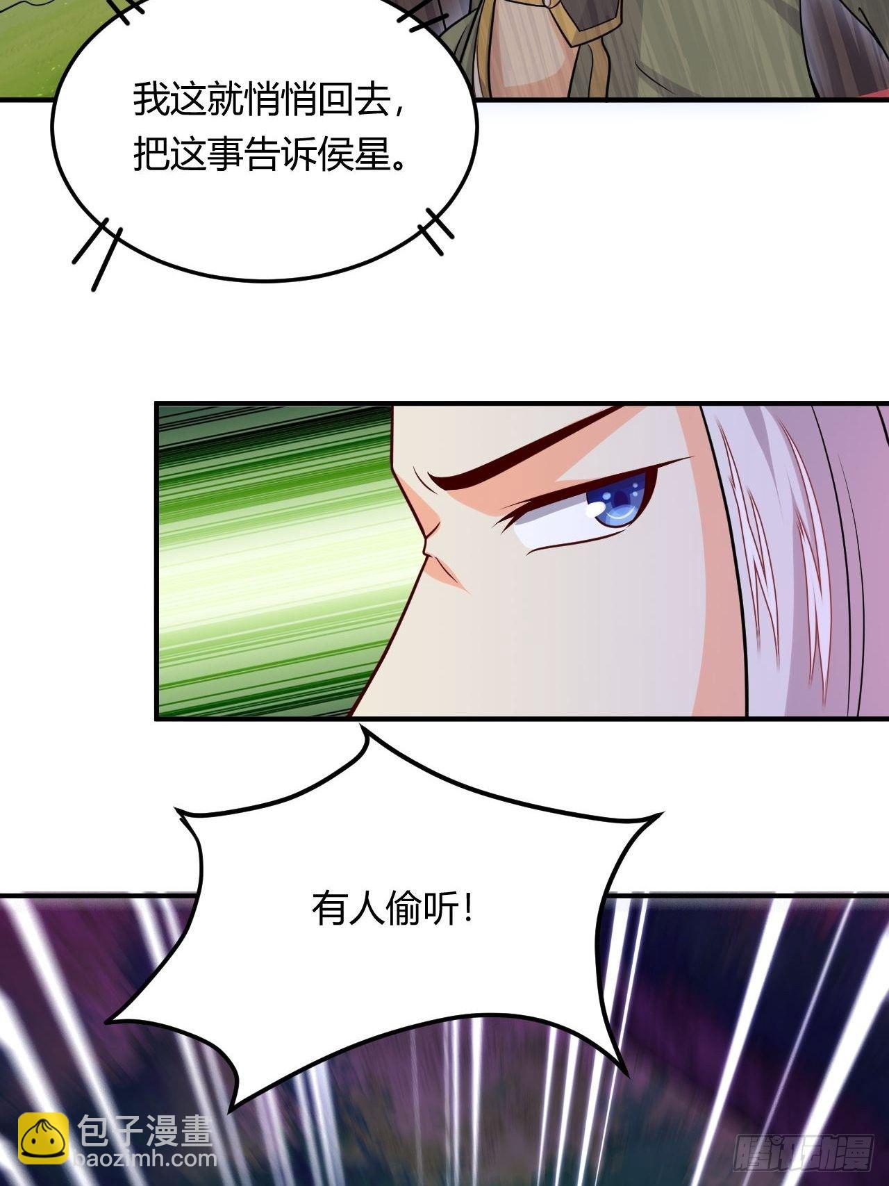 第88话 阴谋-第90话