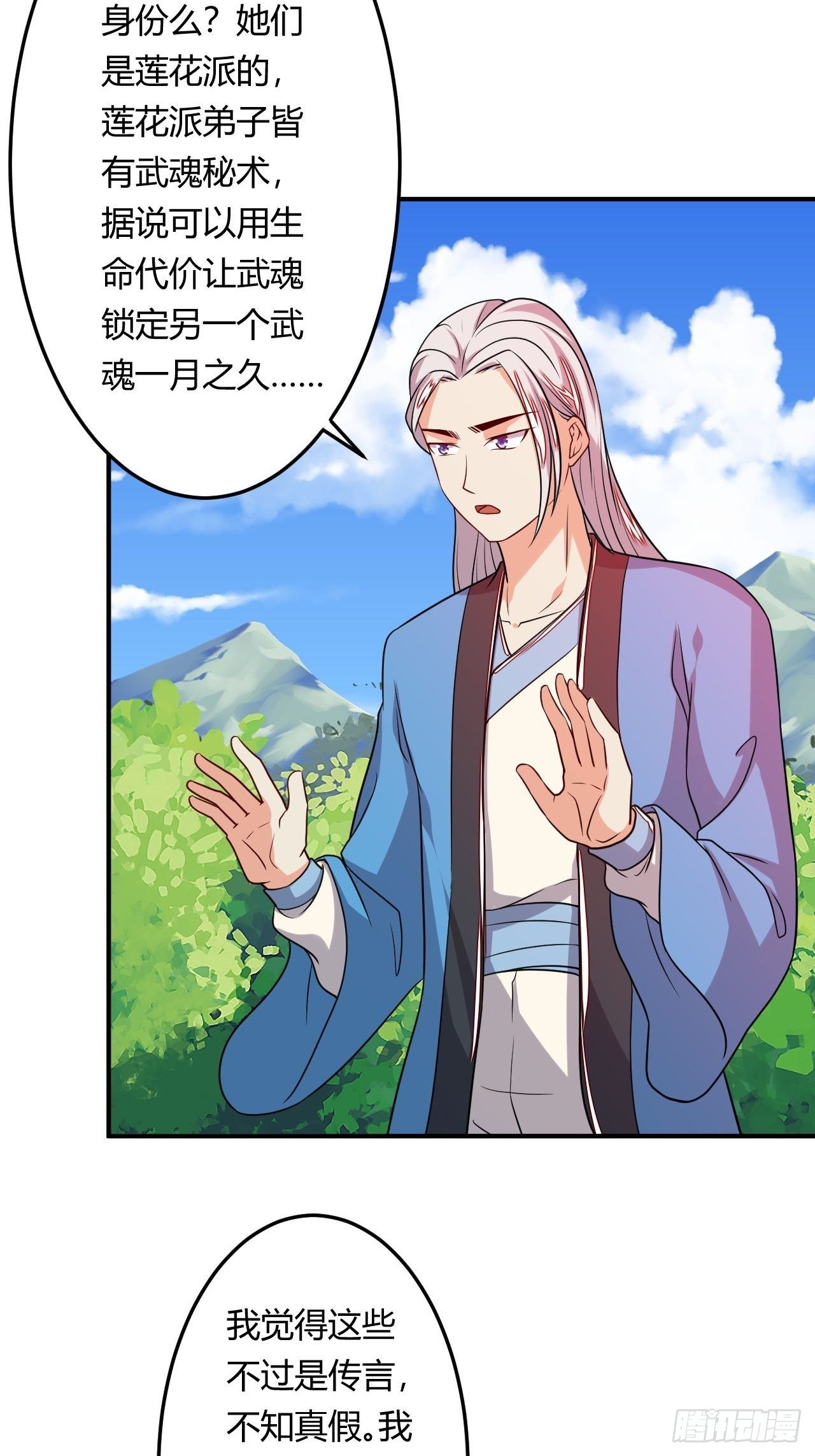 第88话 阴谋-第90话