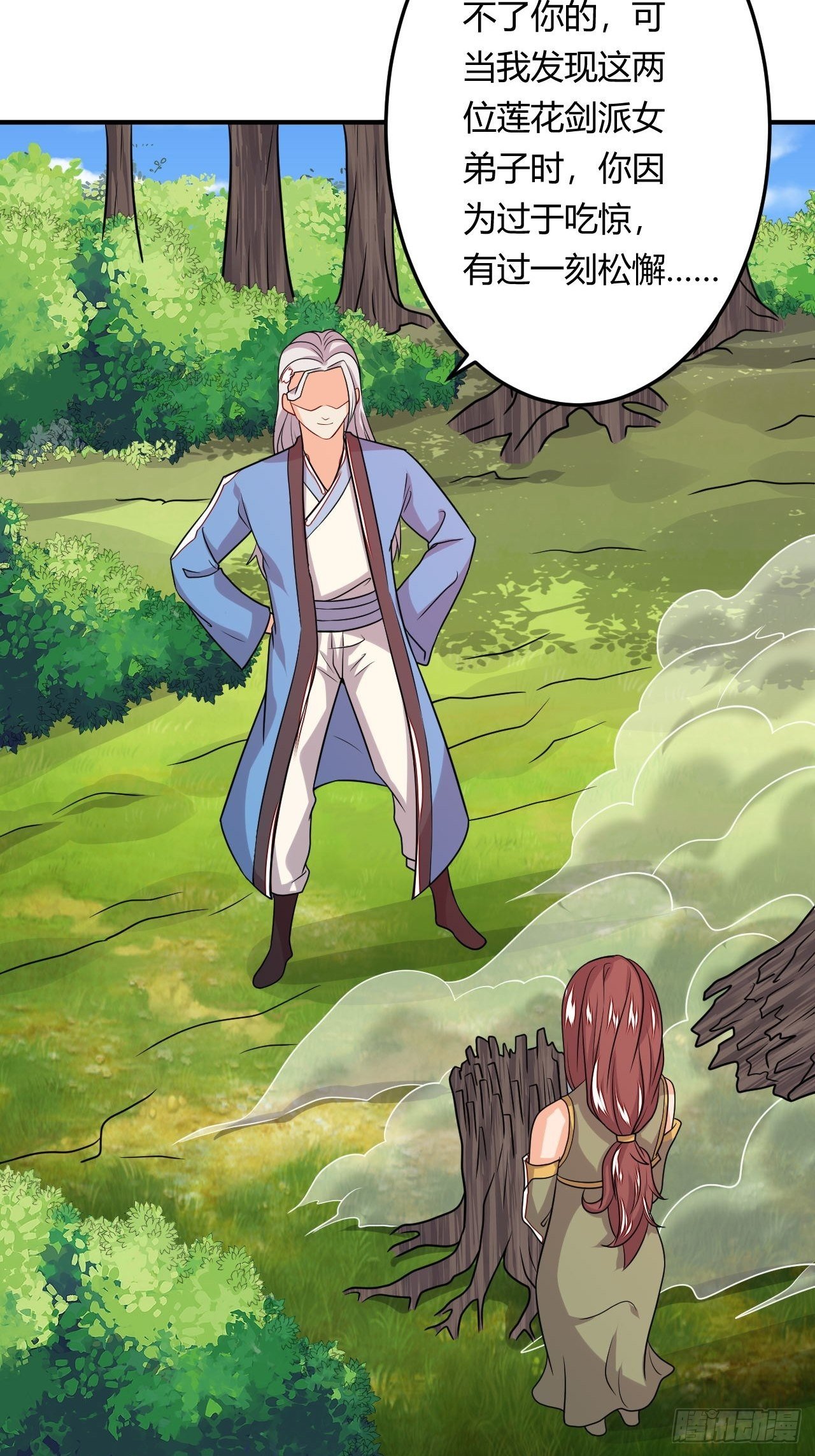 第88话 阴谋-第90话