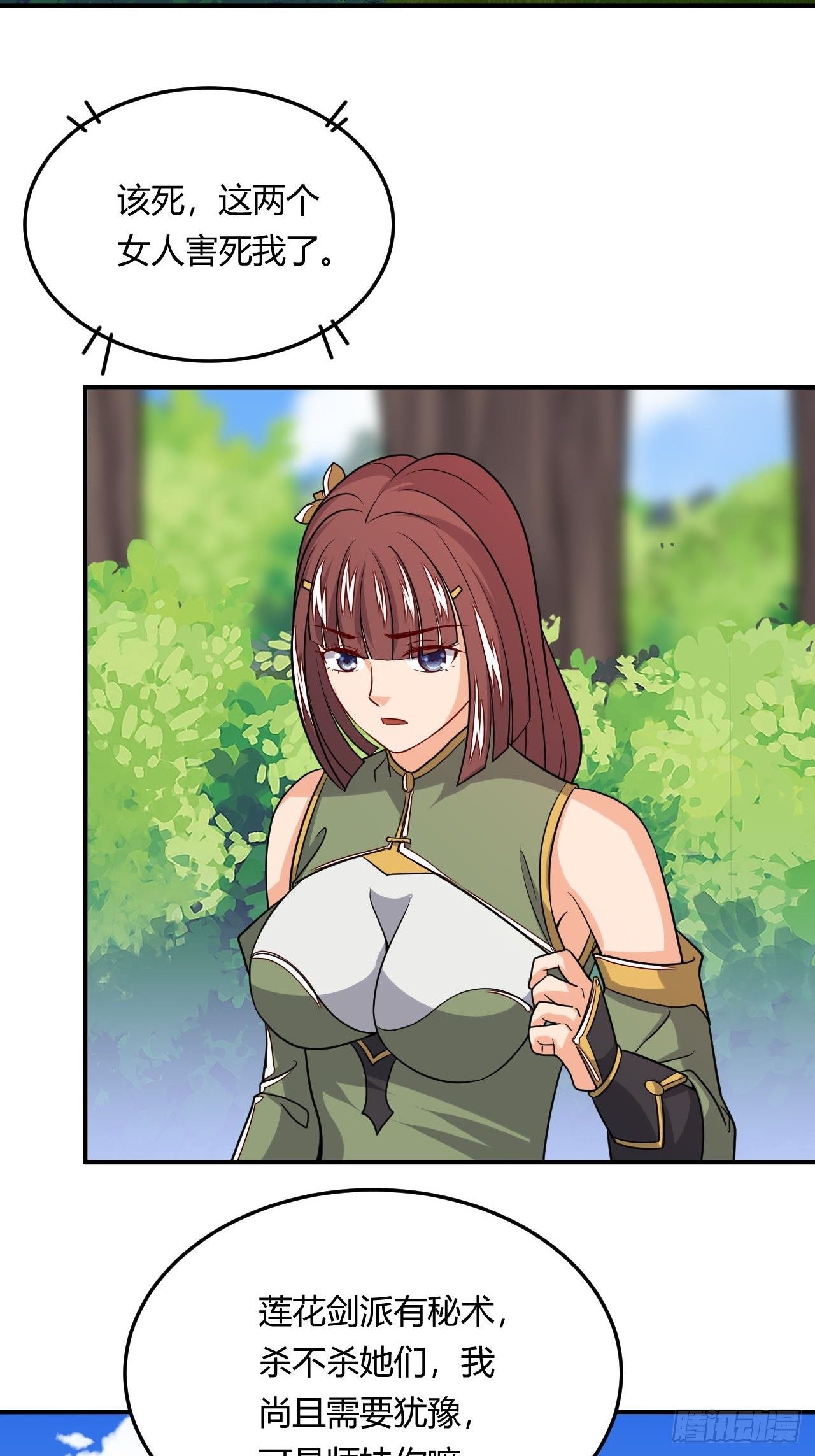 第88话 阴谋-第90话