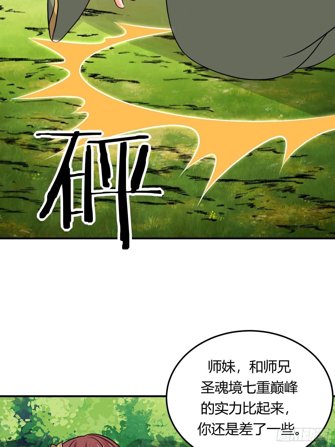 第88话 阴谋-第90话