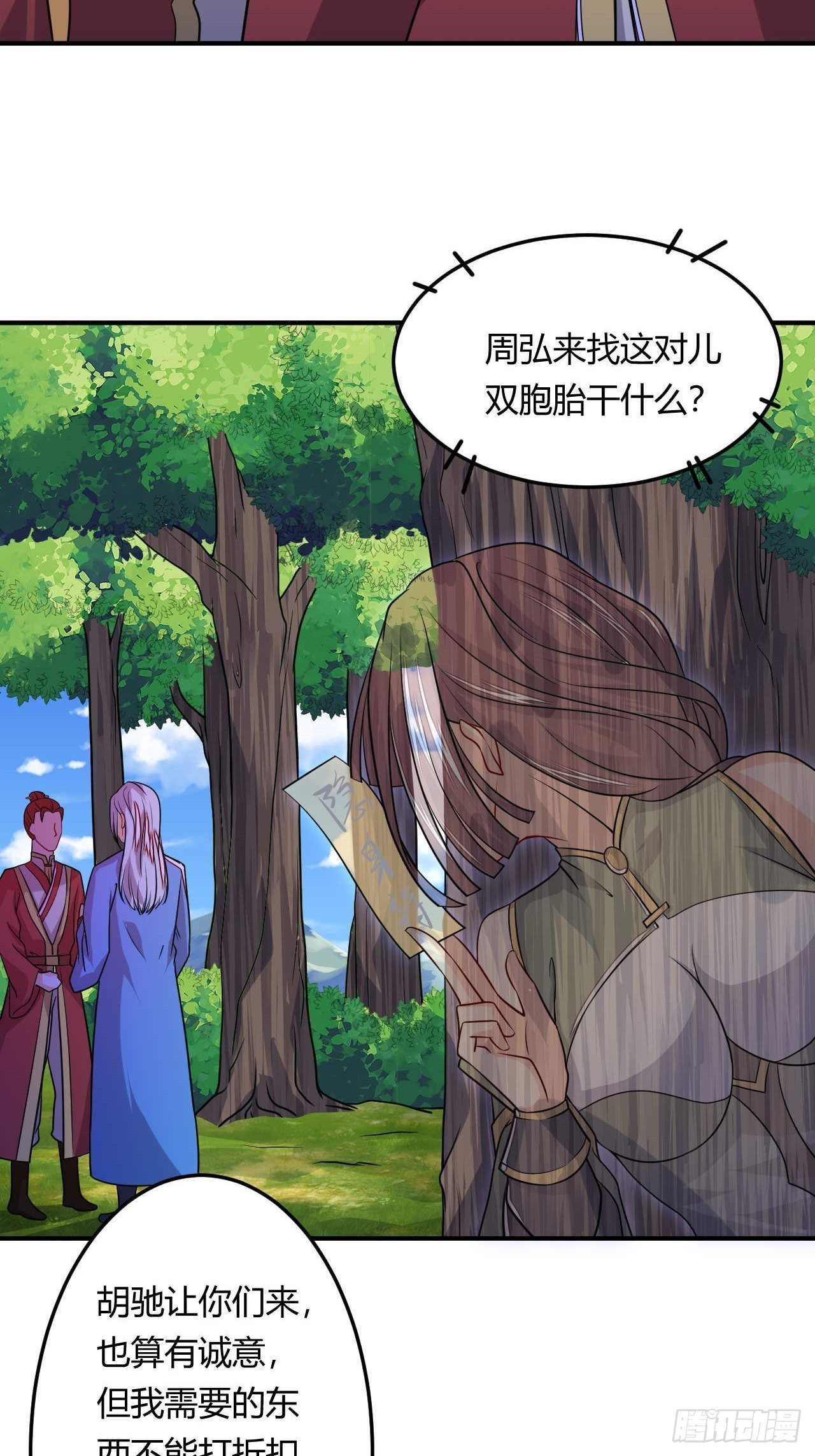 第88话 阴谋-第90话