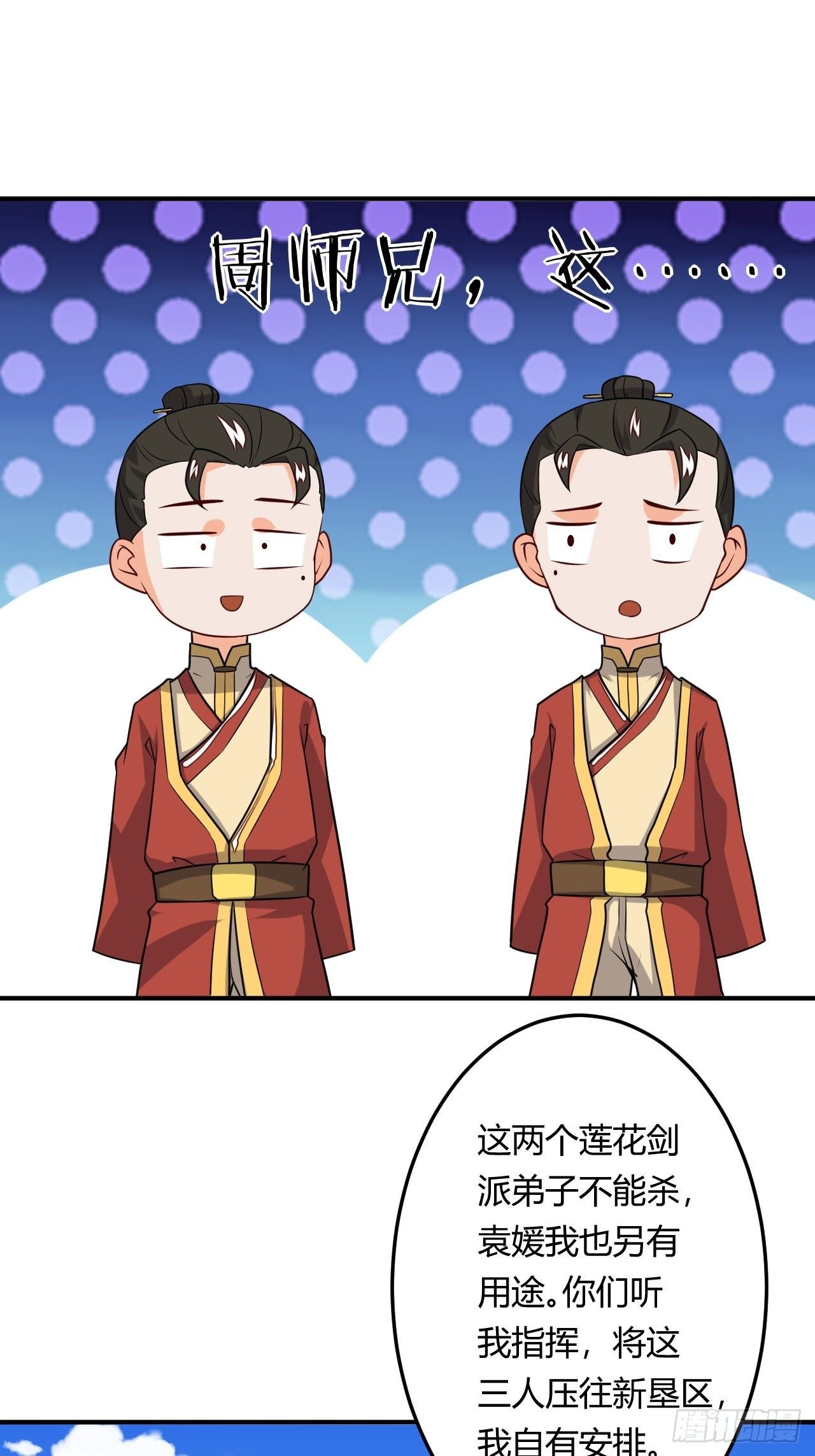 第88话 阴谋-第90话