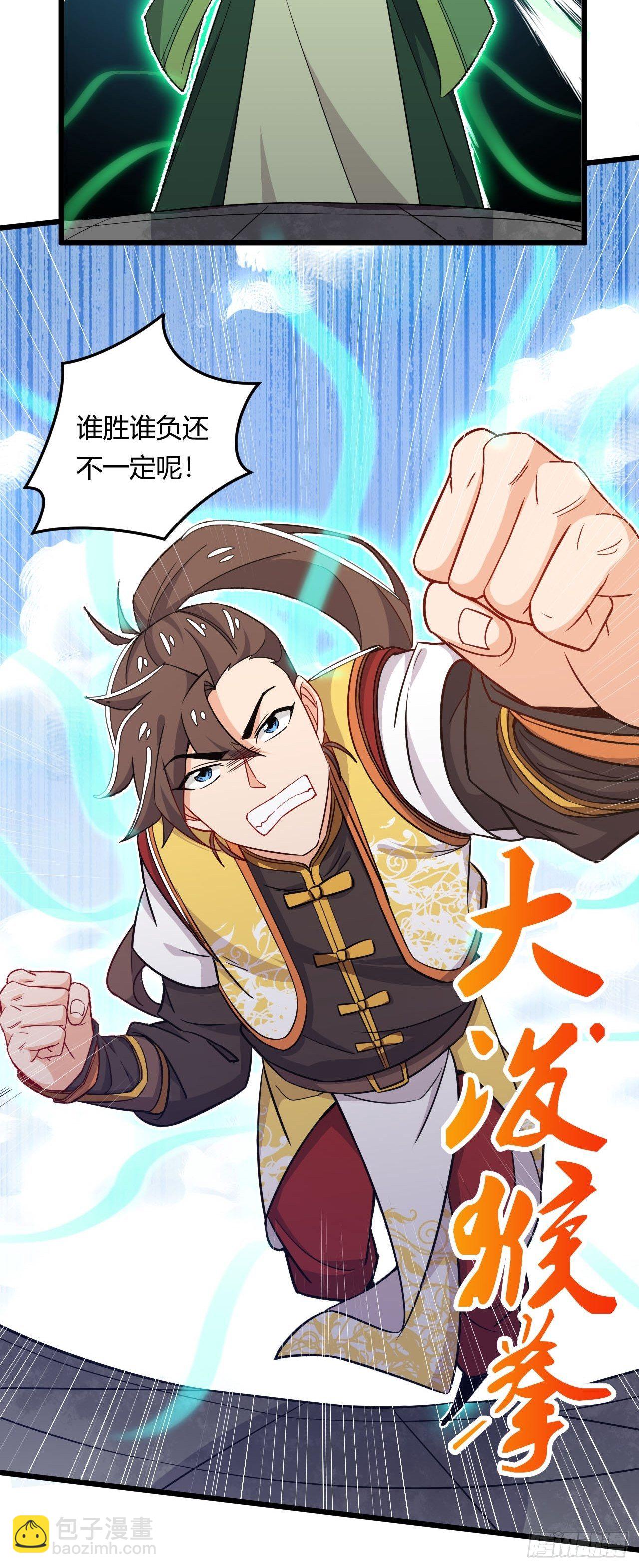 第9话 合纵连横-第10话