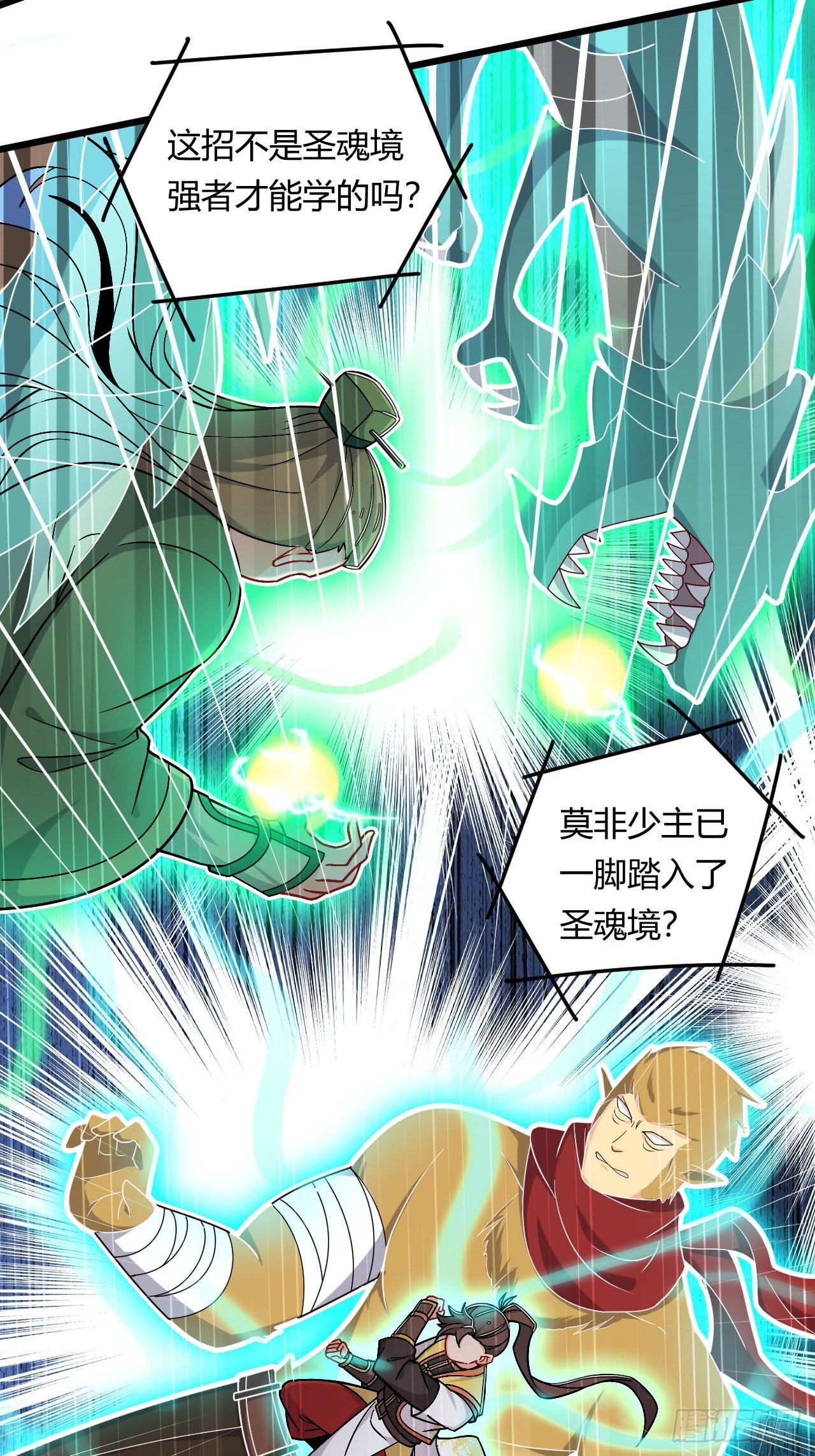 第9话 合纵连横-第10话