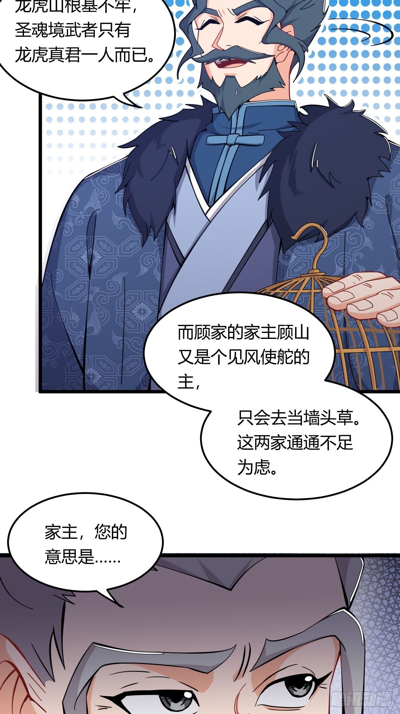 第9话 合纵连横-第10话