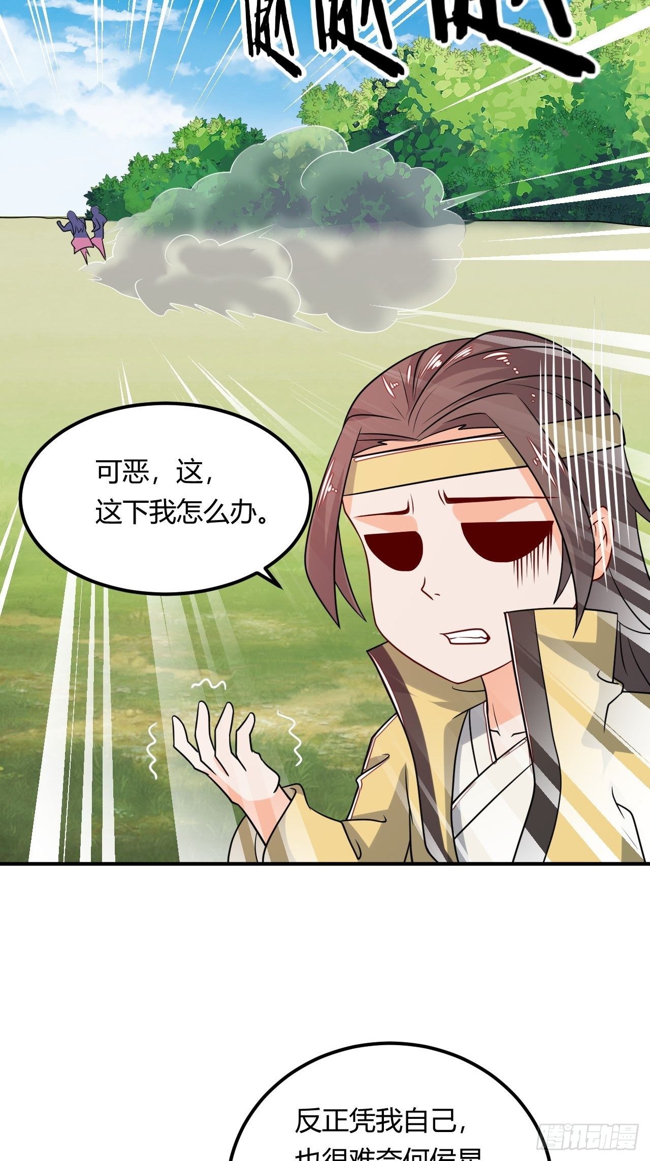 第90话 英雄救美-第92话