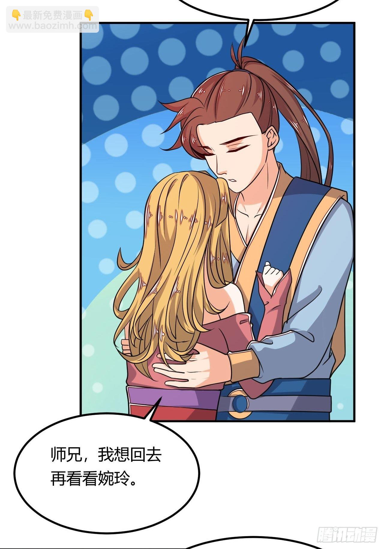 第90话 英雄救美-第92话