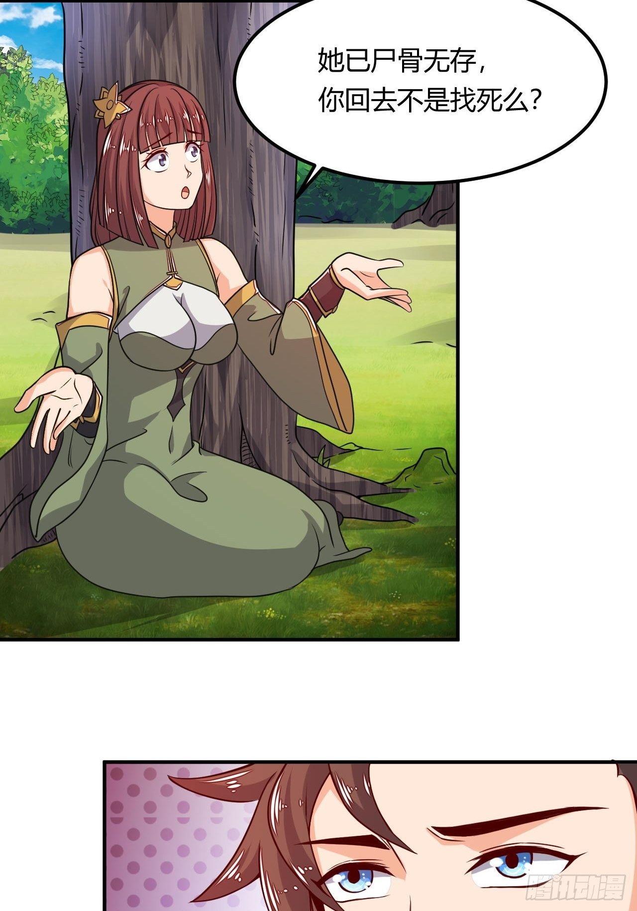 第90话 英雄救美-第92话