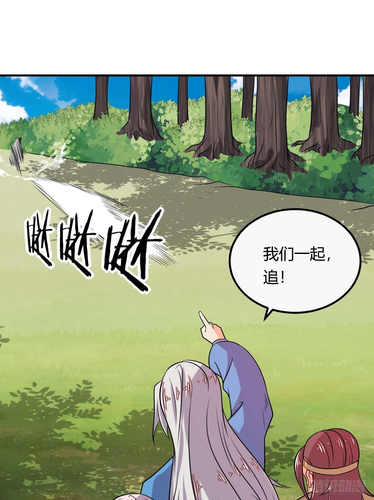 第90话 英雄救美-第92话