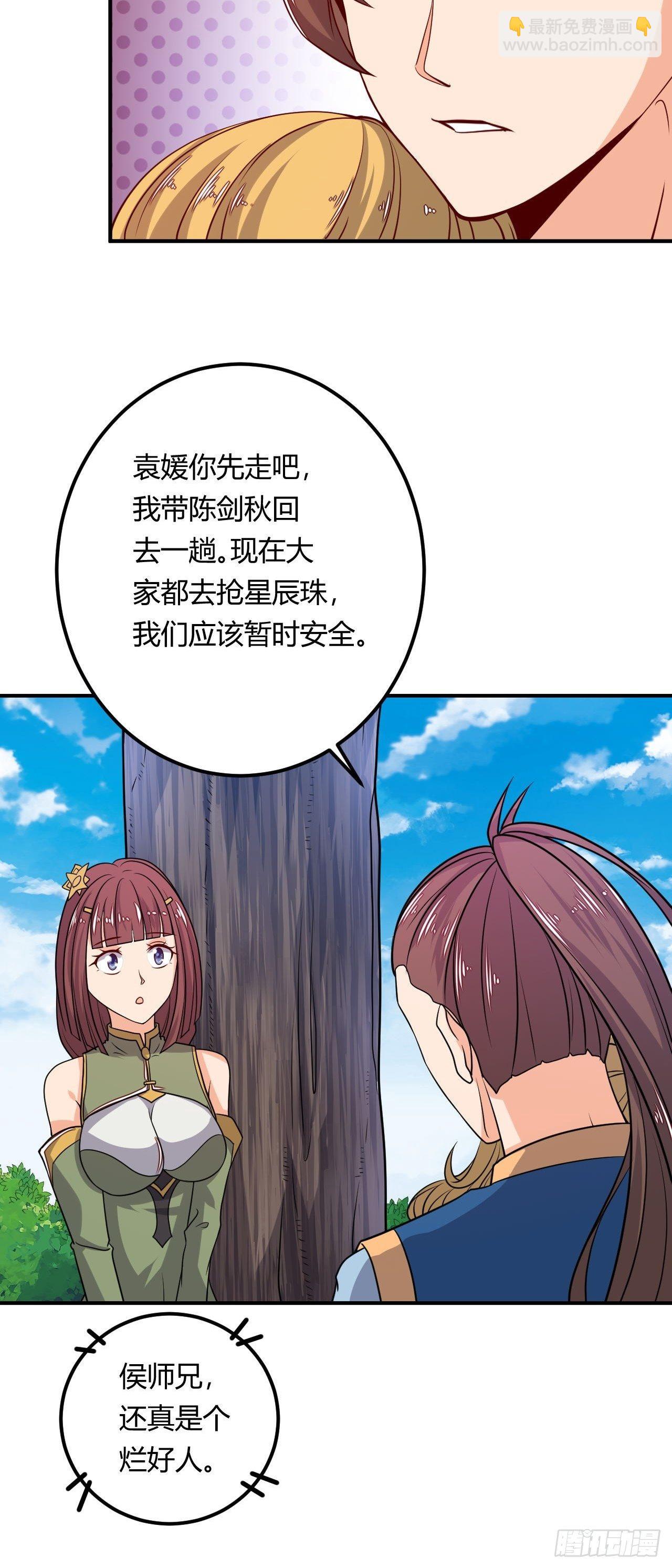 第90话 英雄救美-第92话