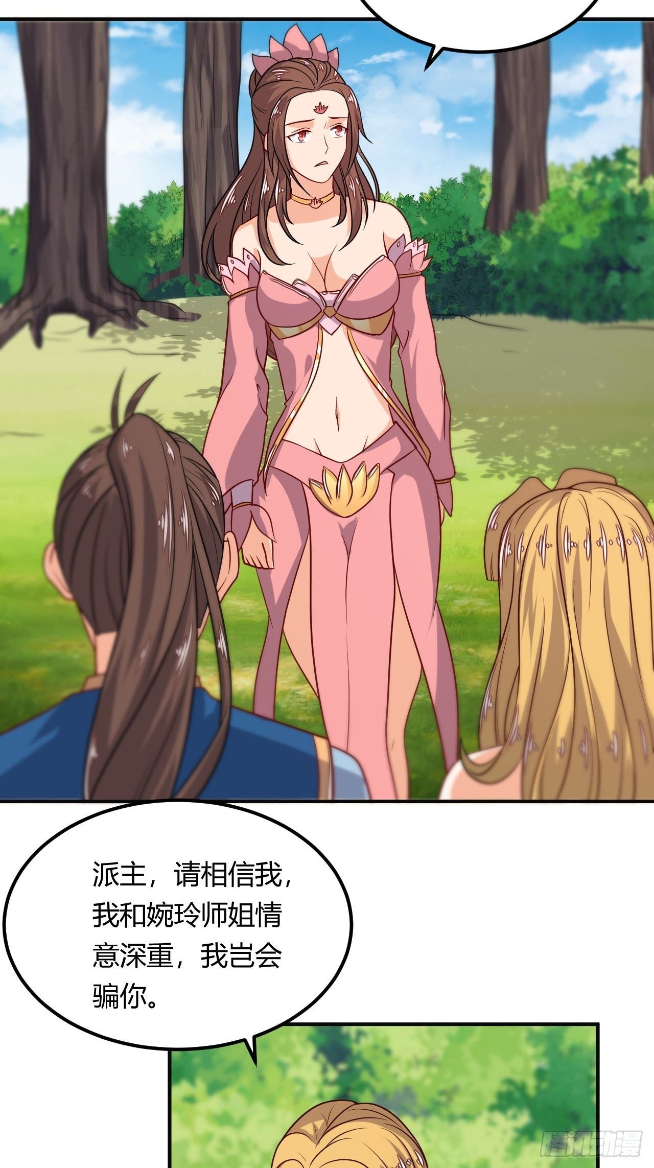 第90话 英雄救美-第92话