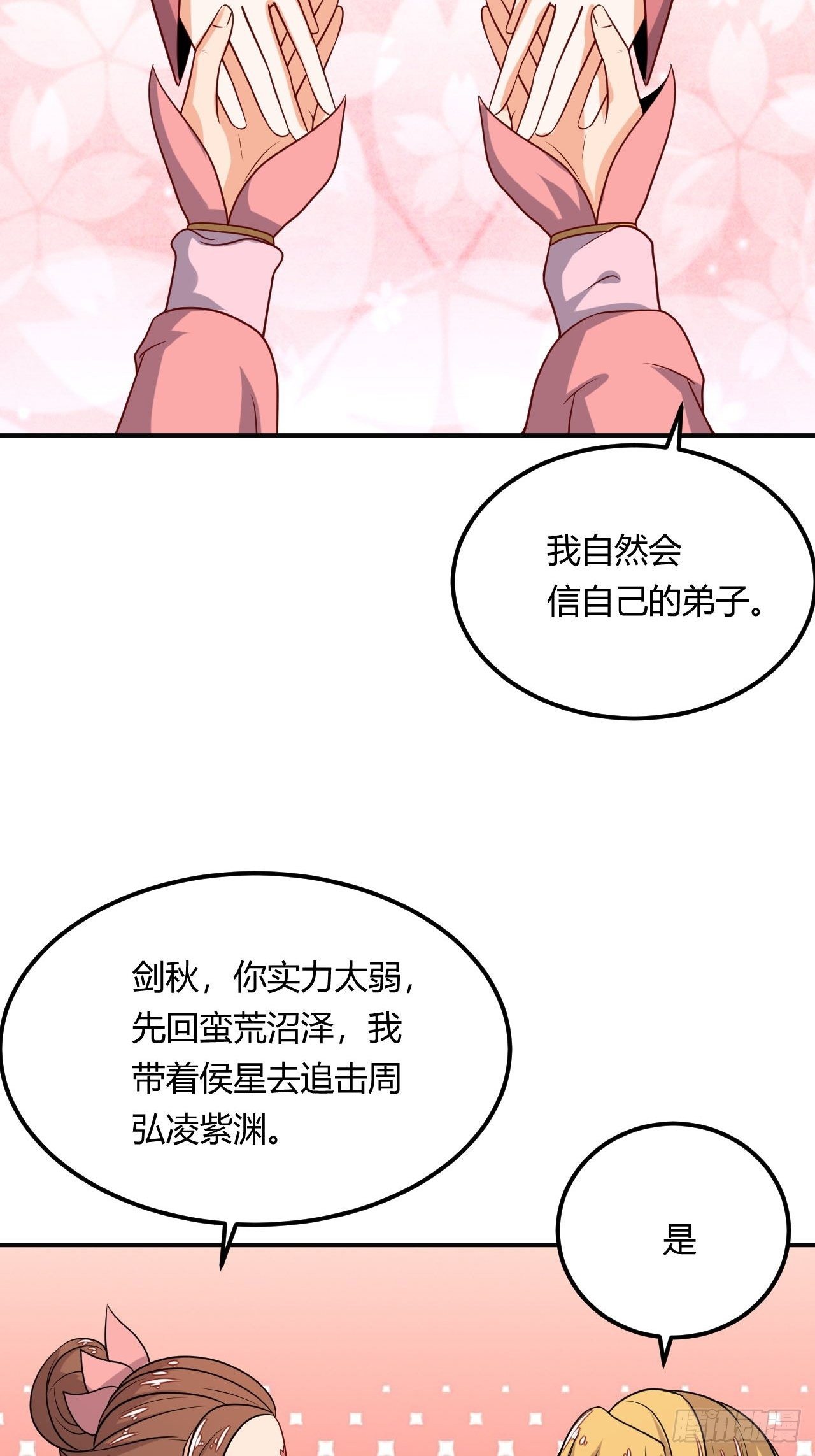 第90话 英雄救美-第92话