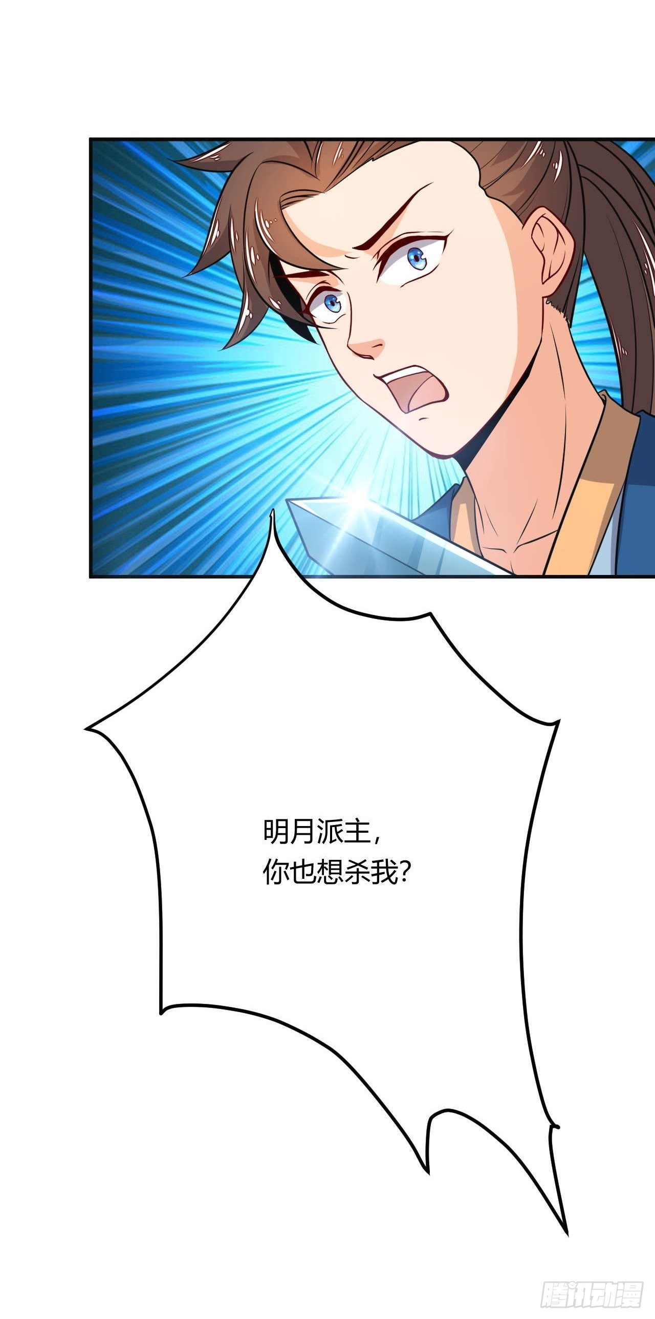 第90话 英雄救美-第92话