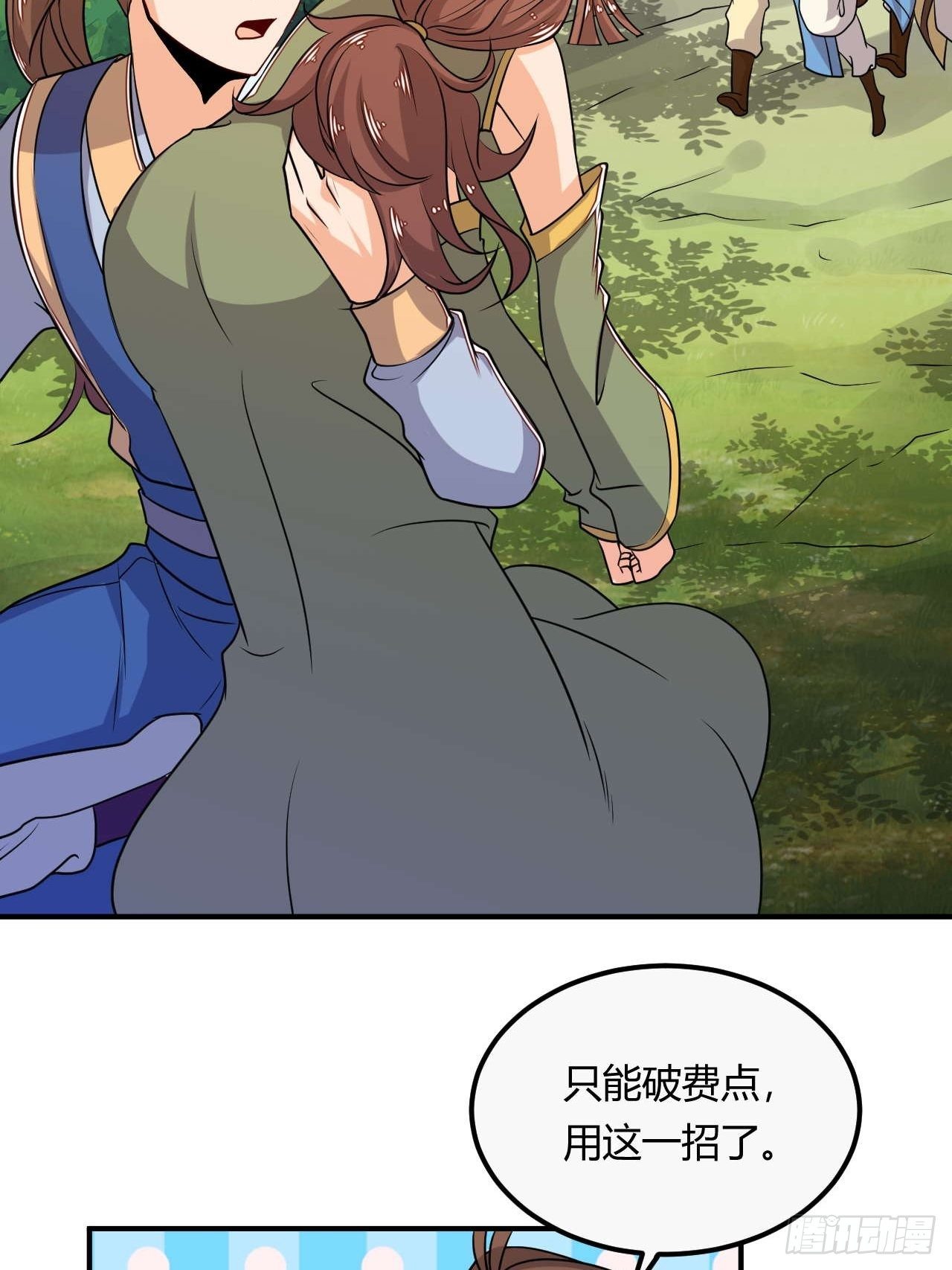 第90话 英雄救美-第92话