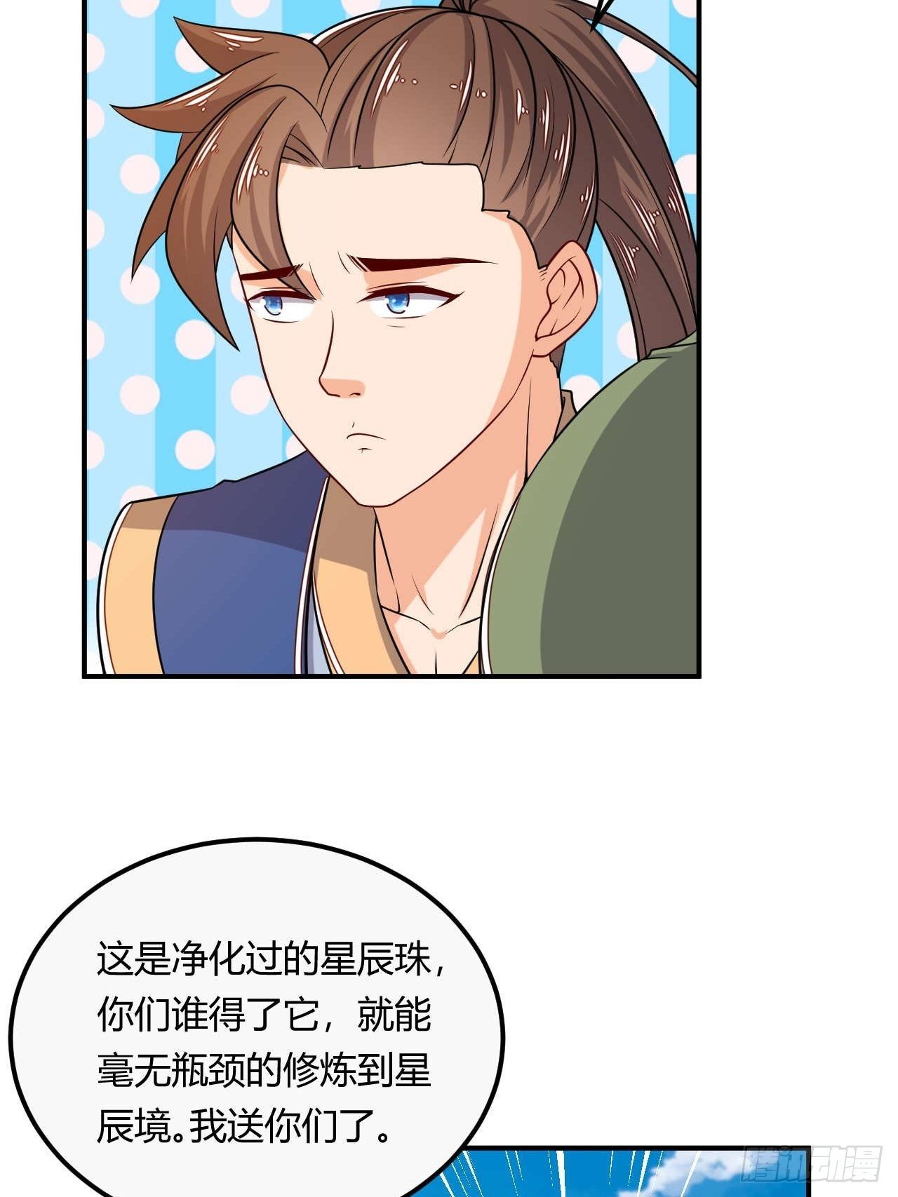 第90话 英雄救美-第92话