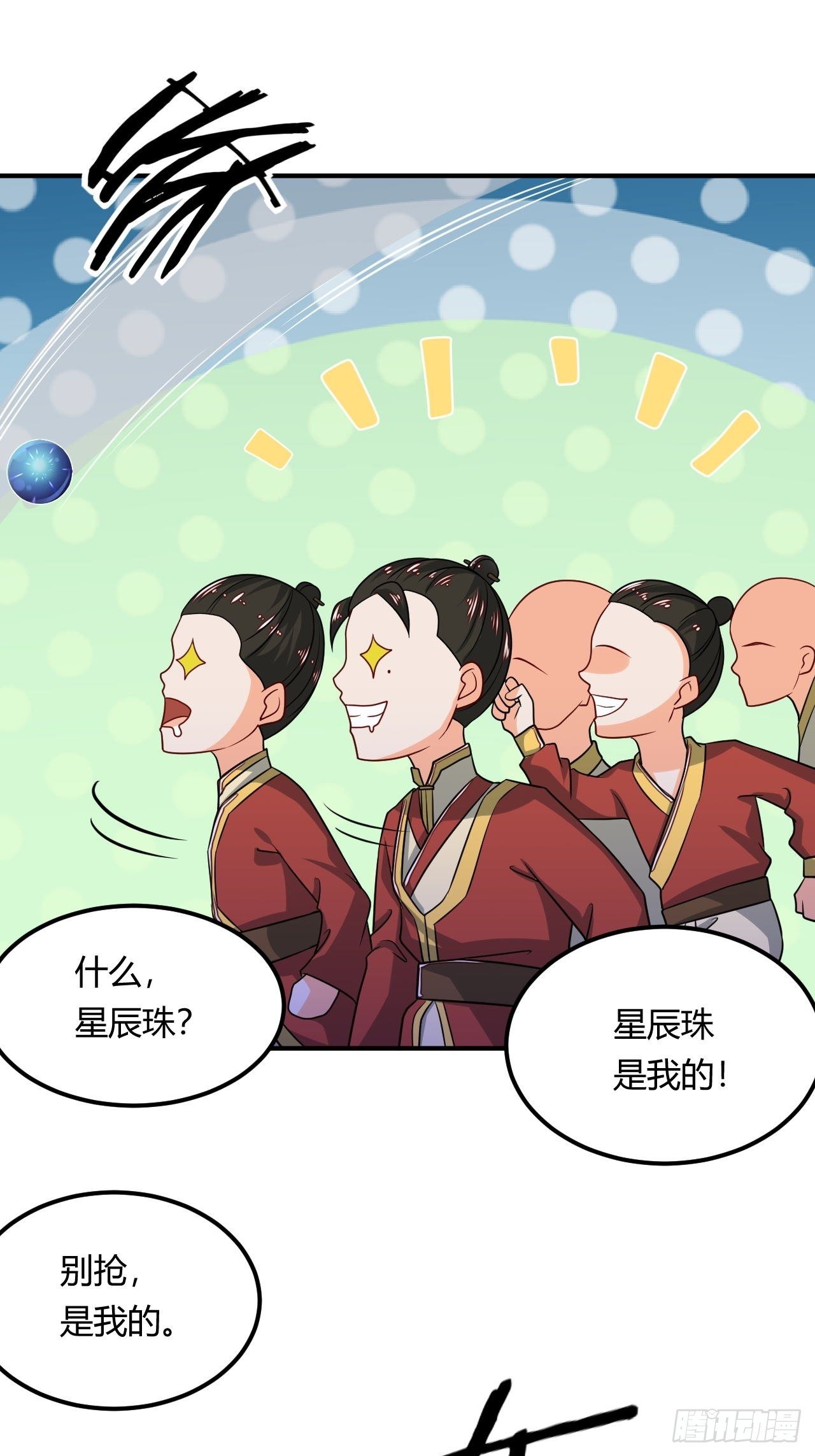 第90话 英雄救美-第92话