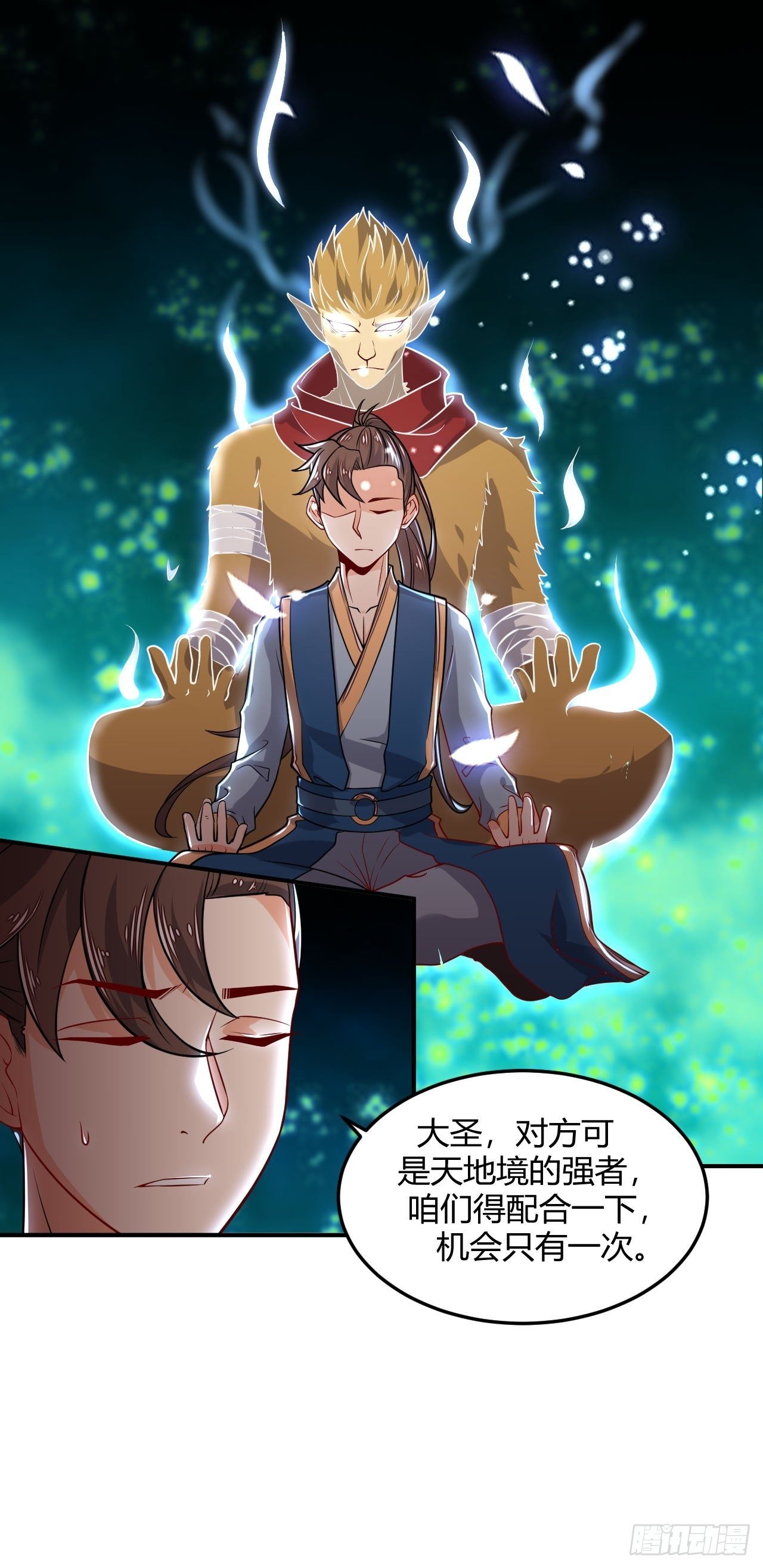 第92话 阴阳蝶-第94话