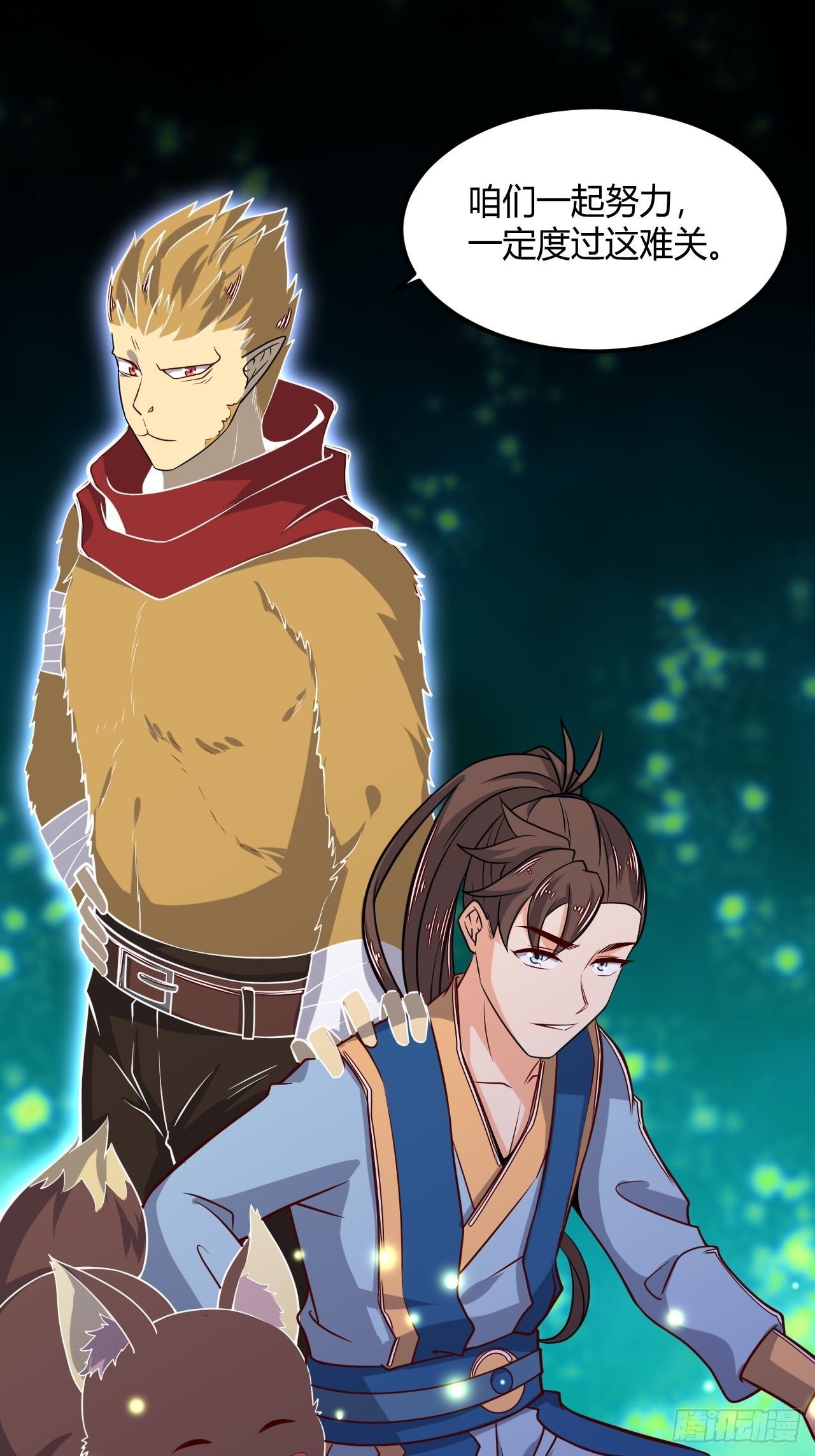 第92话 阴阳蝶-第94话