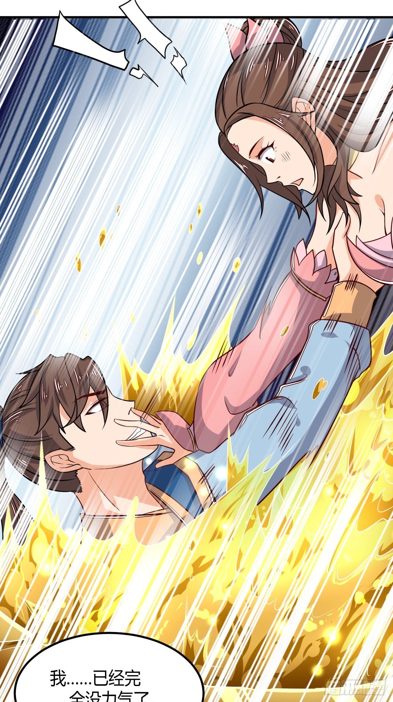 第92话 阴阳蝶-第94话