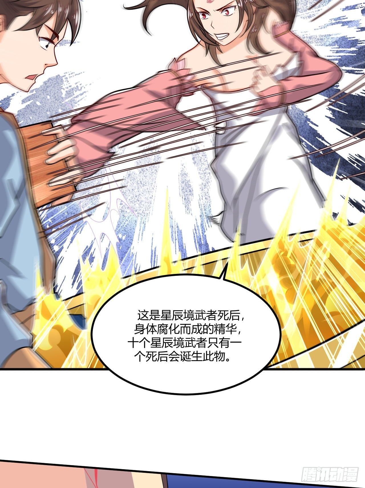 第92话 阴阳蝶-第94话