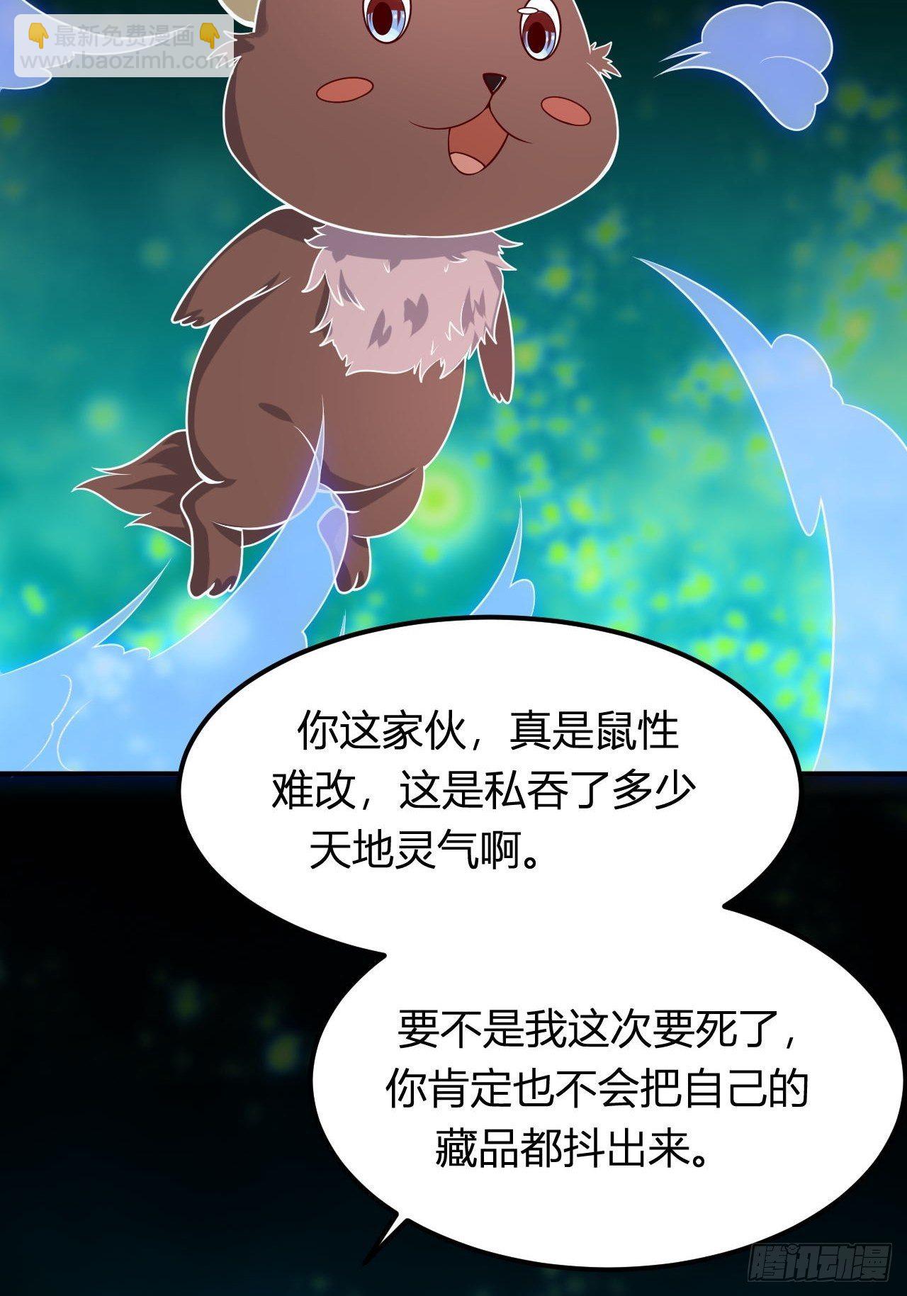 第92话 阴阳蝶-第94话