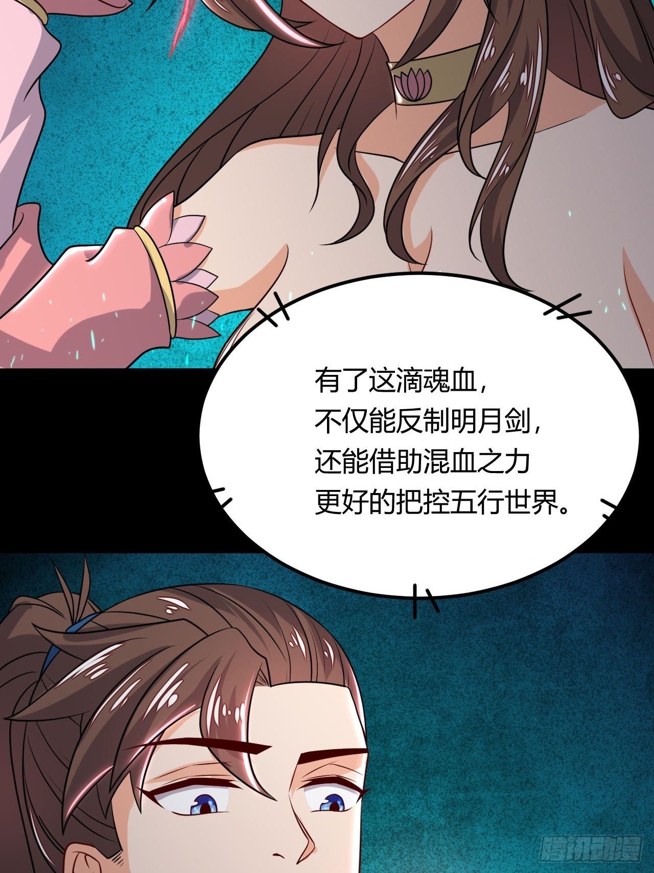 第94话 飞来艳福(1/2)-第96话